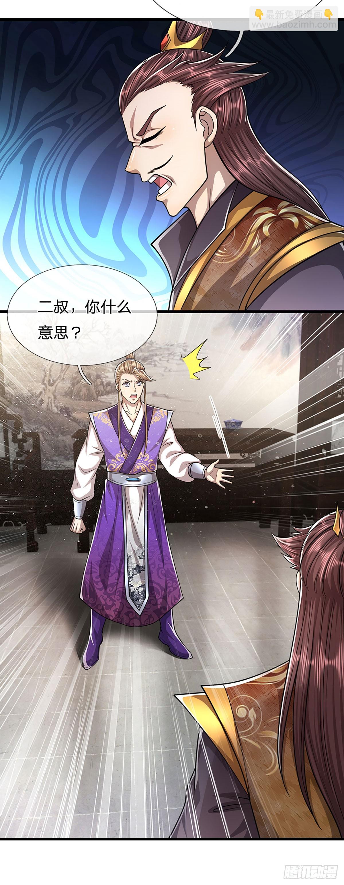 🍵被困百万年：弟子遍布诸天万界 第189话 看他来气，你最贴心 第21页