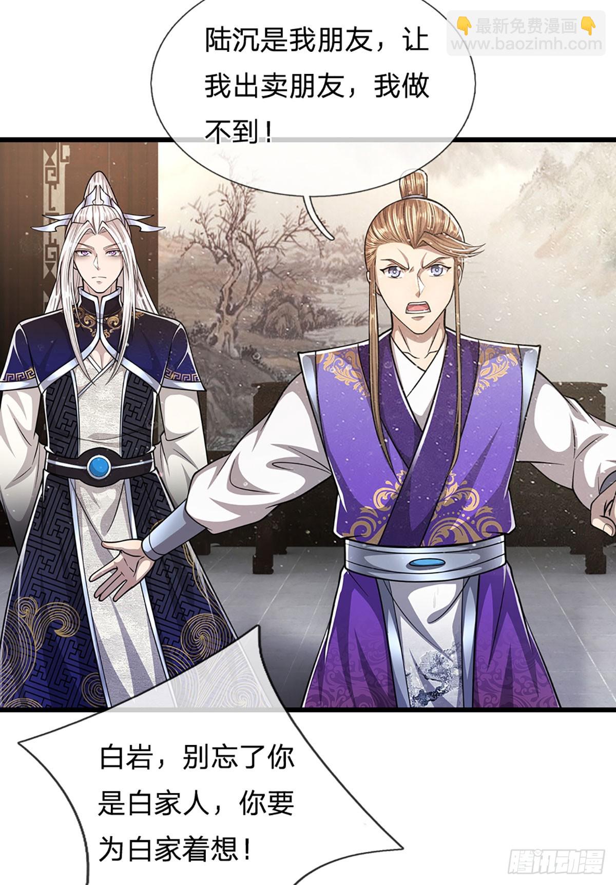 🍵被困百万年：弟子遍布诸天万界 第189话 看他来气，你最贴心 第24页