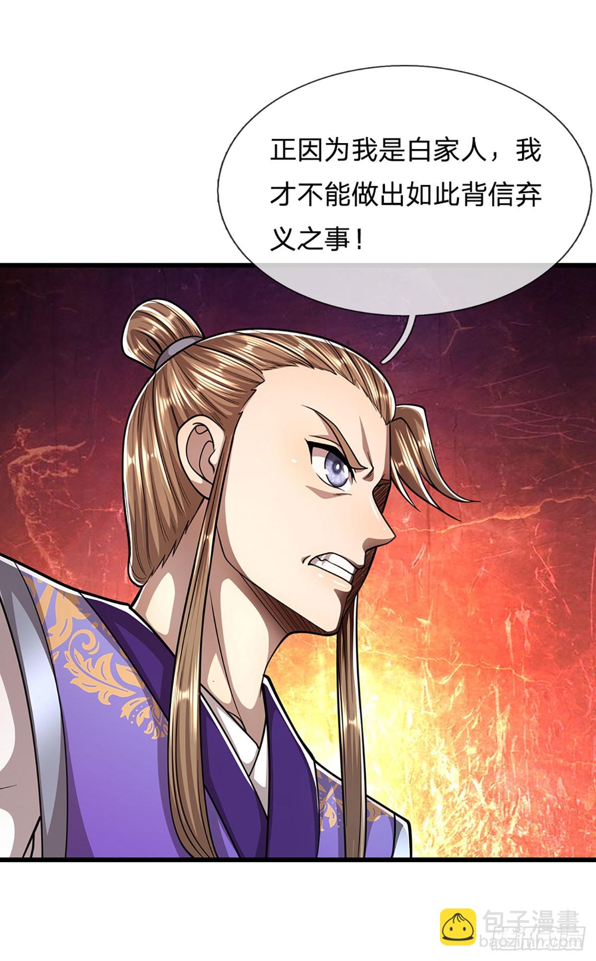 🍵被困百万年：弟子遍布诸天万界 第189话 看他来气，你最贴心 第26页