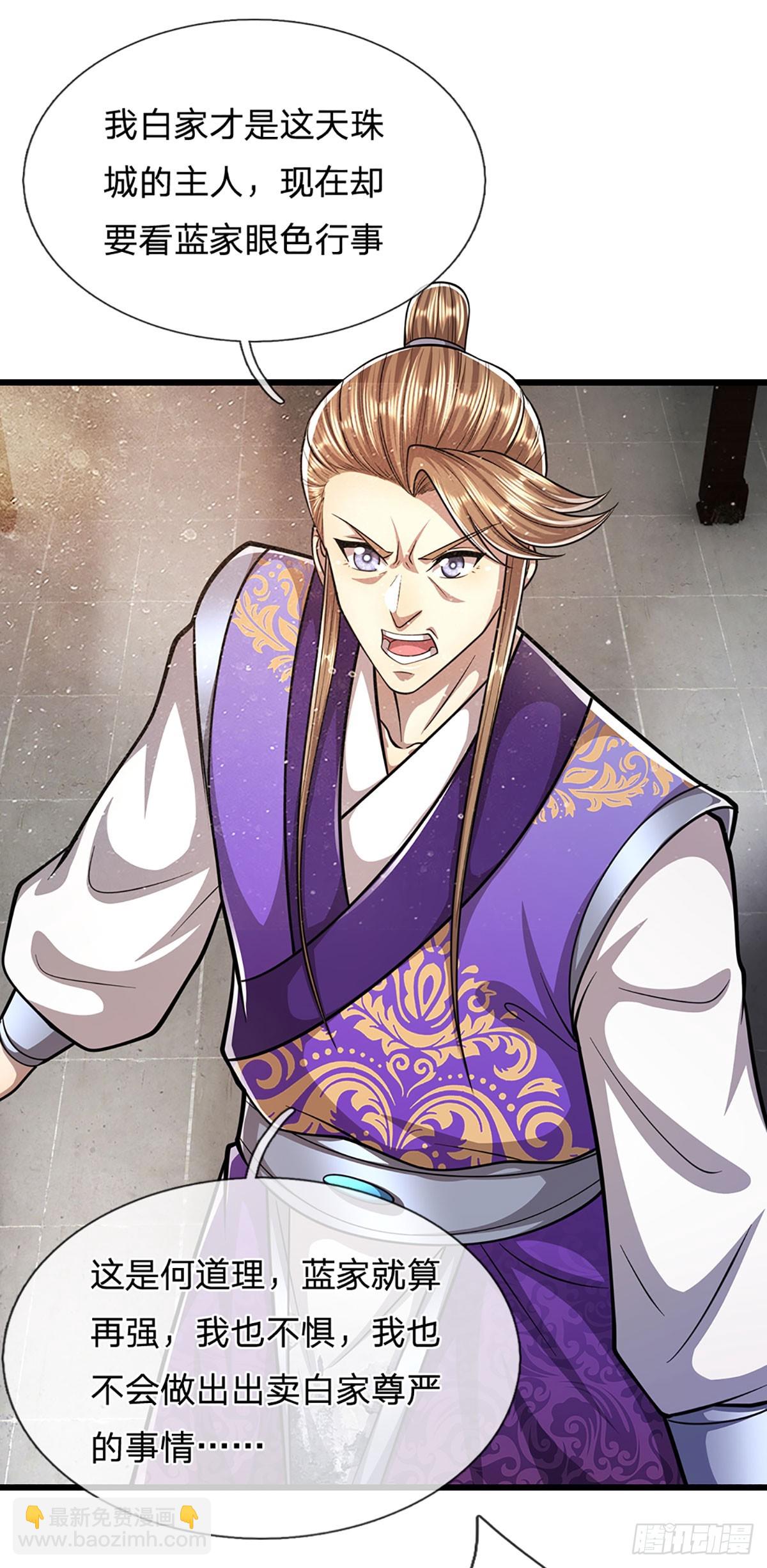 🍵被困百万年：弟子遍布诸天万界 第189话 看他来气，你最贴心 第27页