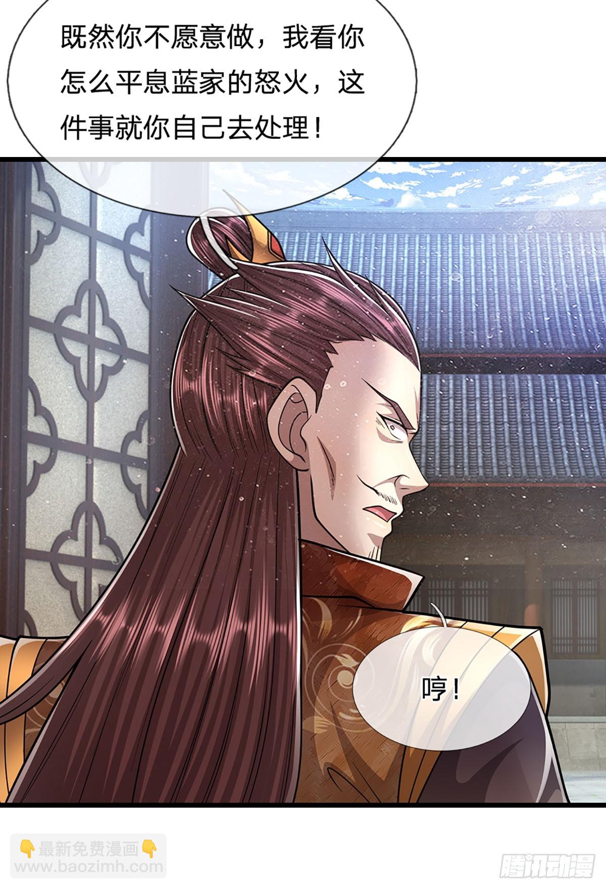 🍵被困百万年：弟子遍布诸天万界 第189话 看他来气，你最贴心 第29页