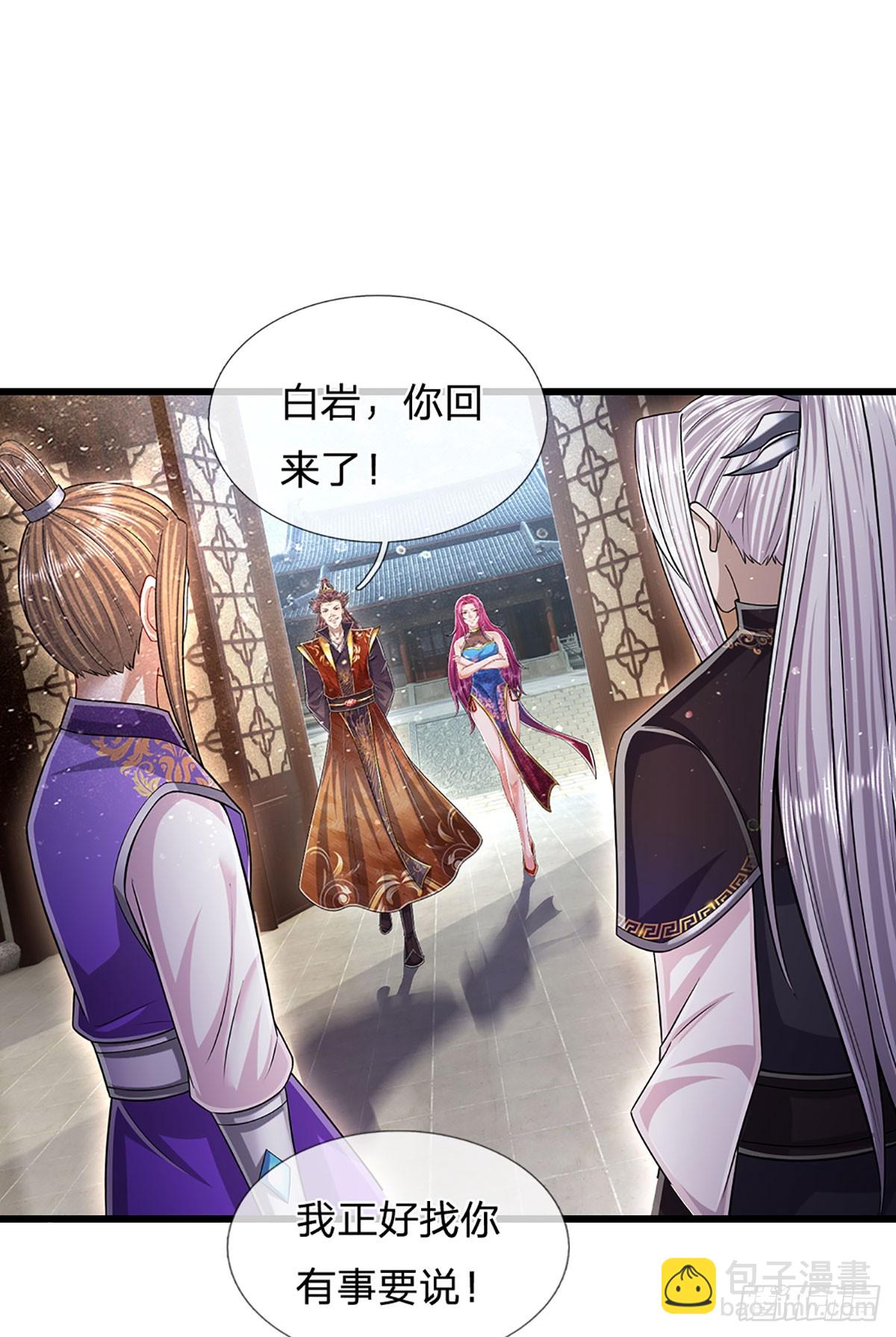 🍵被困百万年：弟子遍布诸天万界 第189话 看他来气，你最贴心 第3页