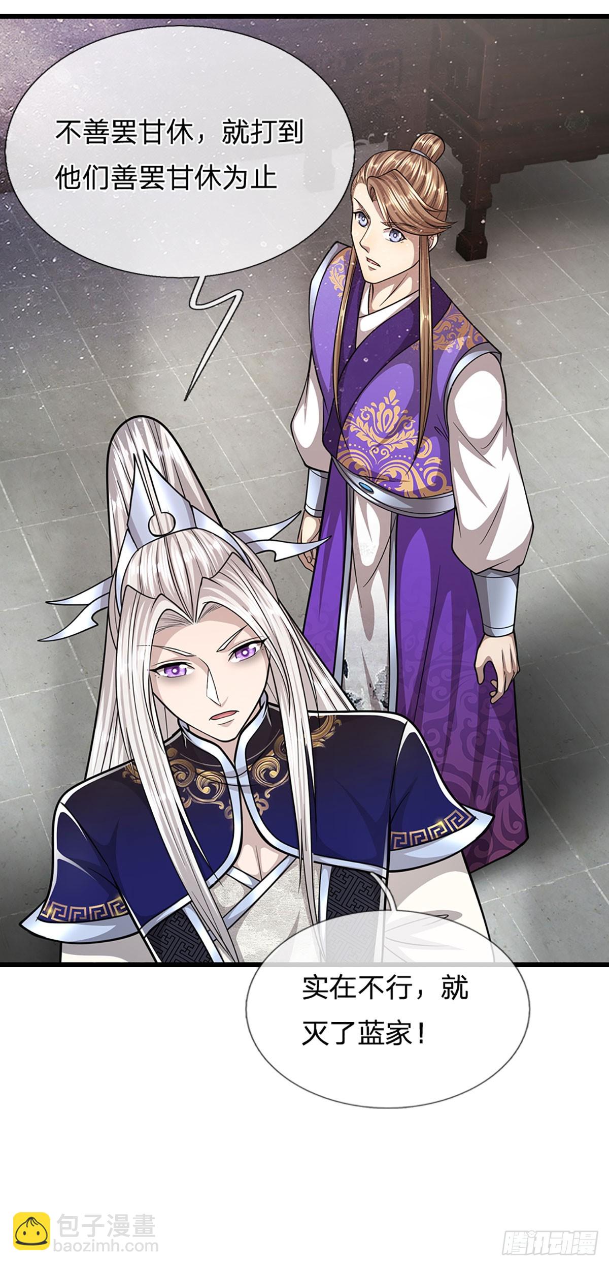 🍵被困百万年：弟子遍布诸天万界 第189话 看他来气，你最贴心 第32页