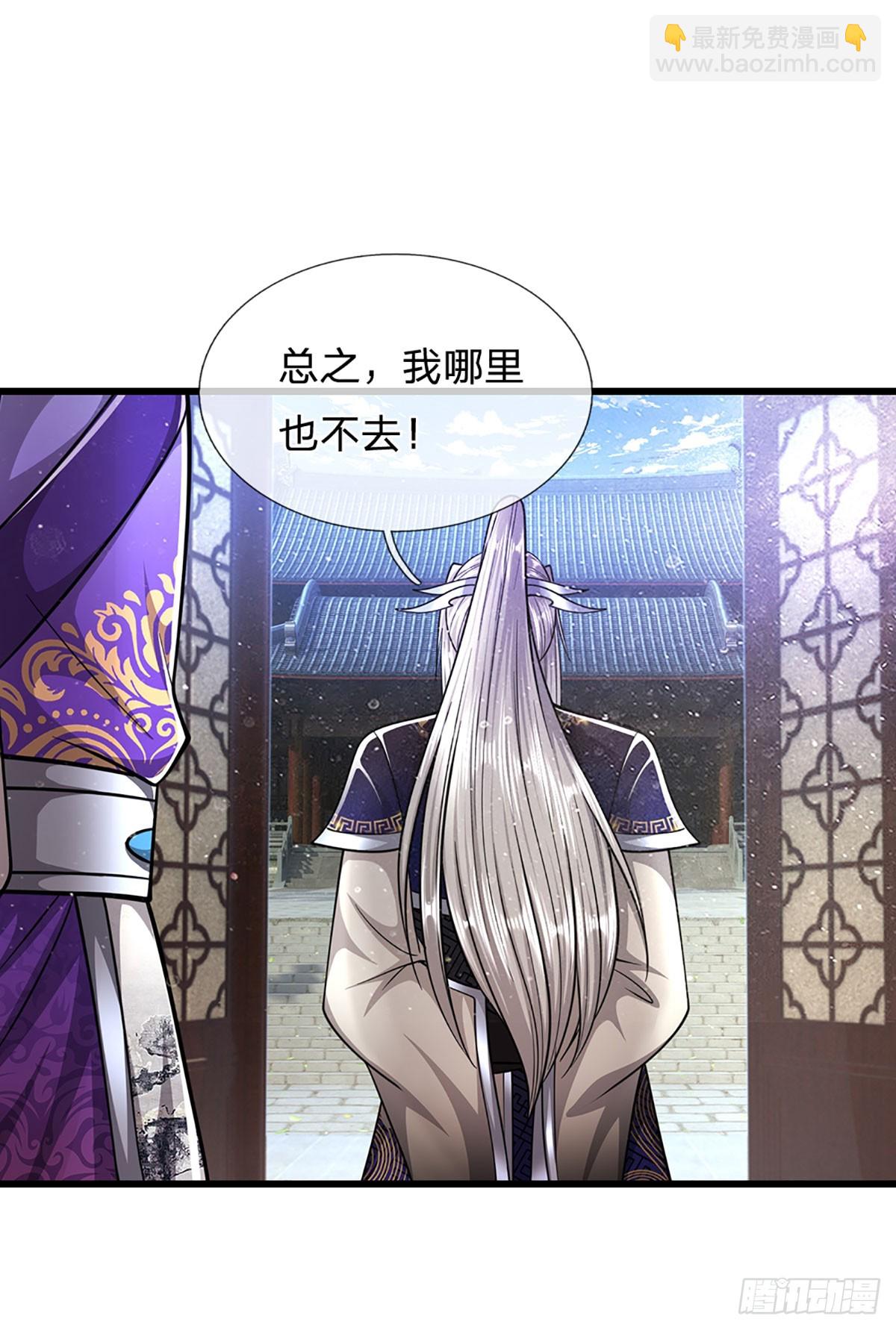 🍵被困百万年：弟子遍布诸天万界 第189话 看他来气，你最贴心 第33页