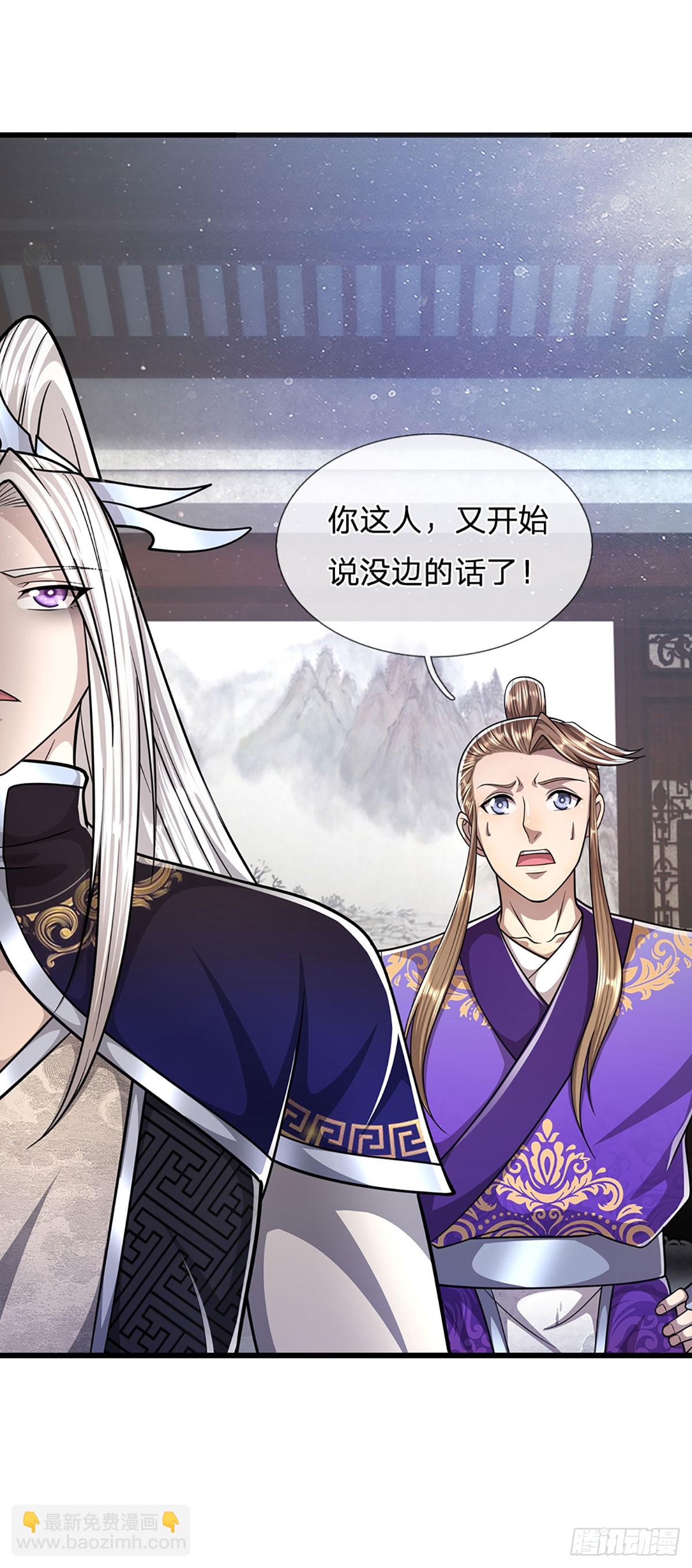 🍵被困百万年：弟子遍布诸天万界 第189话 看他来气，你最贴心 第34页