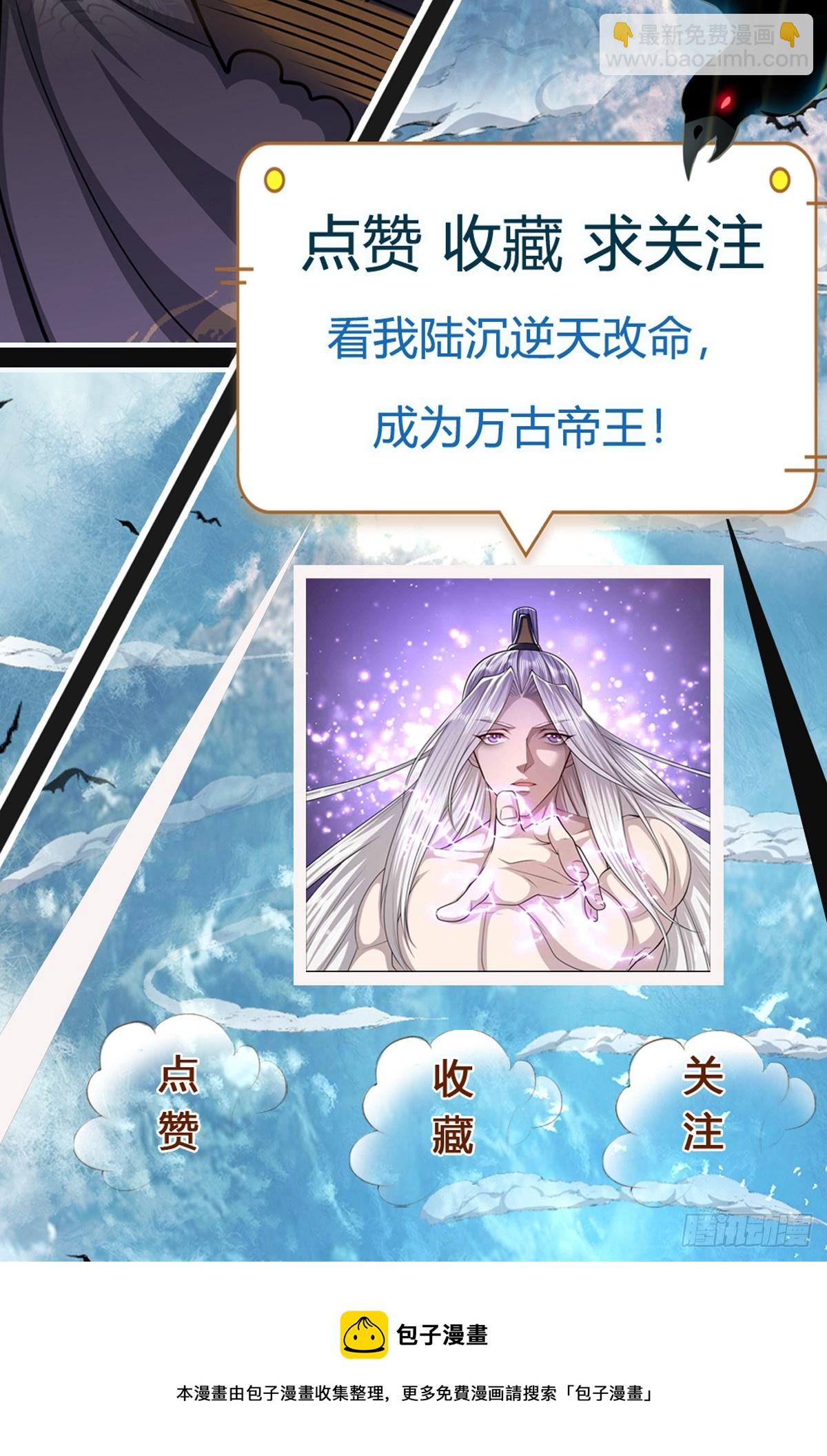 🍵被困百万年：弟子遍布诸天万界 第189话 看他来气，你最贴心 第36页