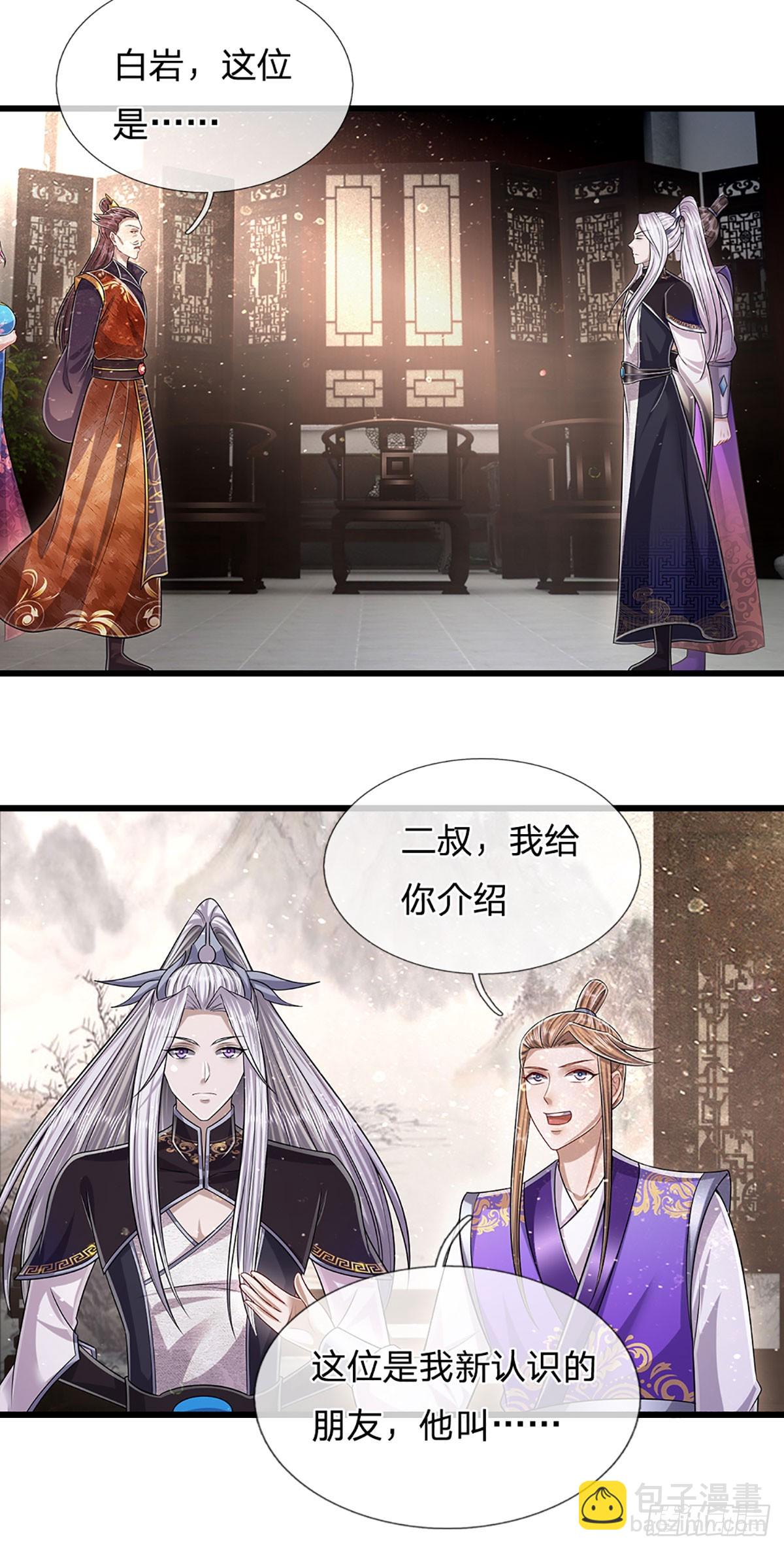 🍵被困百万年：弟子遍布诸天万界 第189话 看他来气，你最贴心 第7页