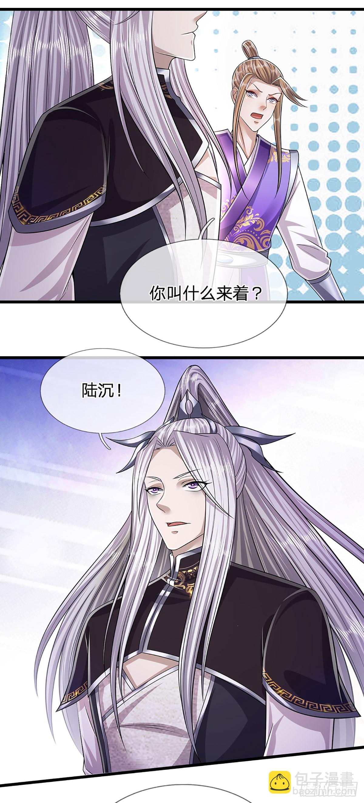 🍵被困百万年：弟子遍布诸天万界 第189话 看他来气，你最贴心 第8页