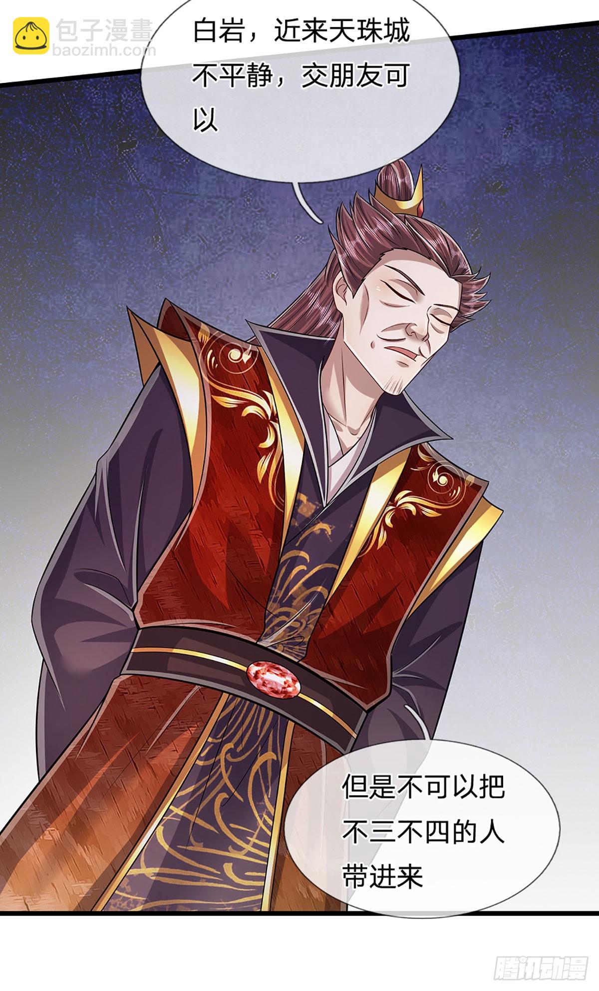 🍵被困百万年：弟子遍布诸天万界 第189话 看他来气，你最贴心 第9页