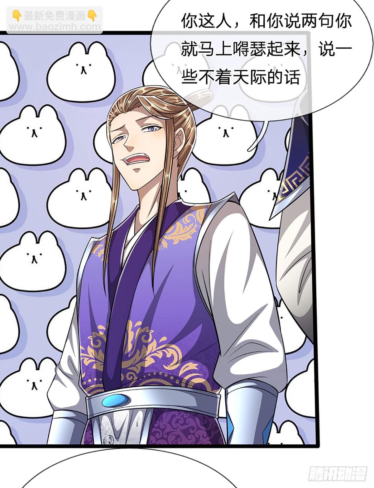 🍵被困百万年：弟子遍布诸天万界 第191话 认错祖宗，招来横祸 第10页