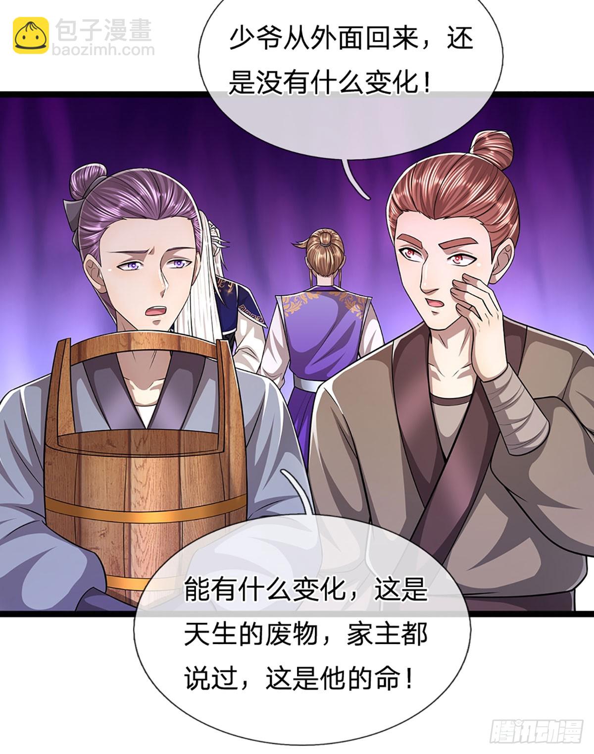 🍵被困百万年：弟子遍布诸天万界 第191话 认错祖宗，招来横祸 第14页