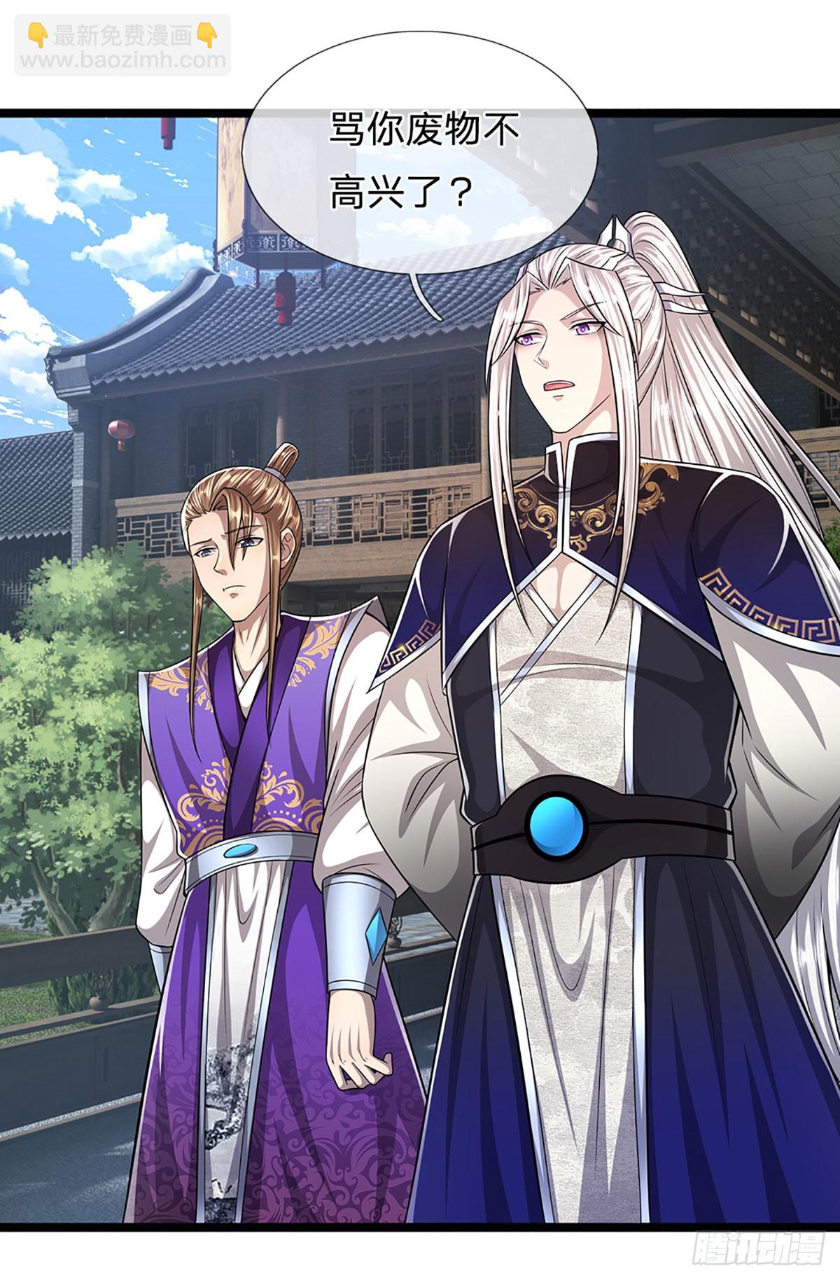 🍵被困百万年：弟子遍布诸天万界 第191话 认错祖宗，招来横祸 第16页