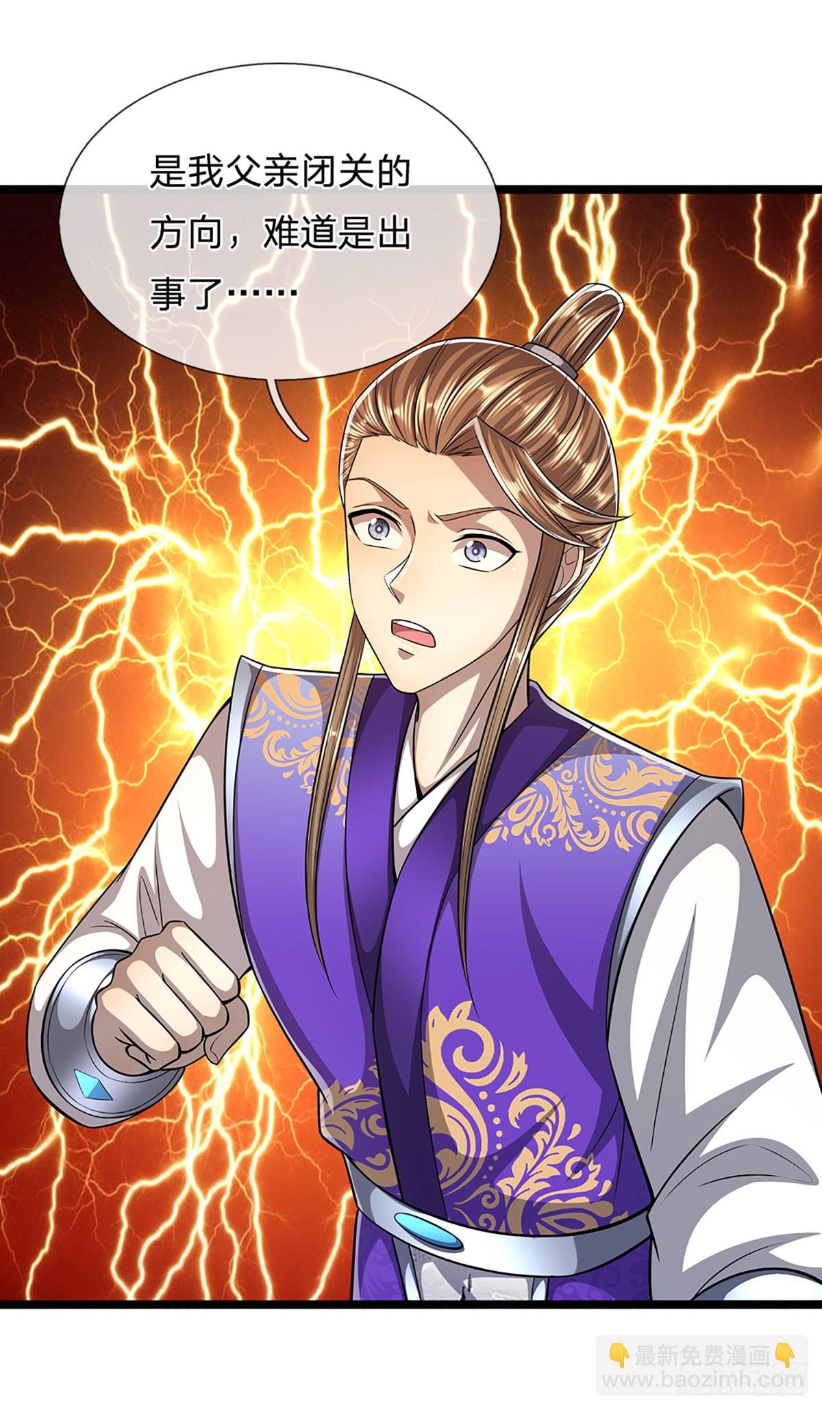 🍵被困百万年：弟子遍布诸天万界 第191话 认错祖宗，招来横祸 第21页