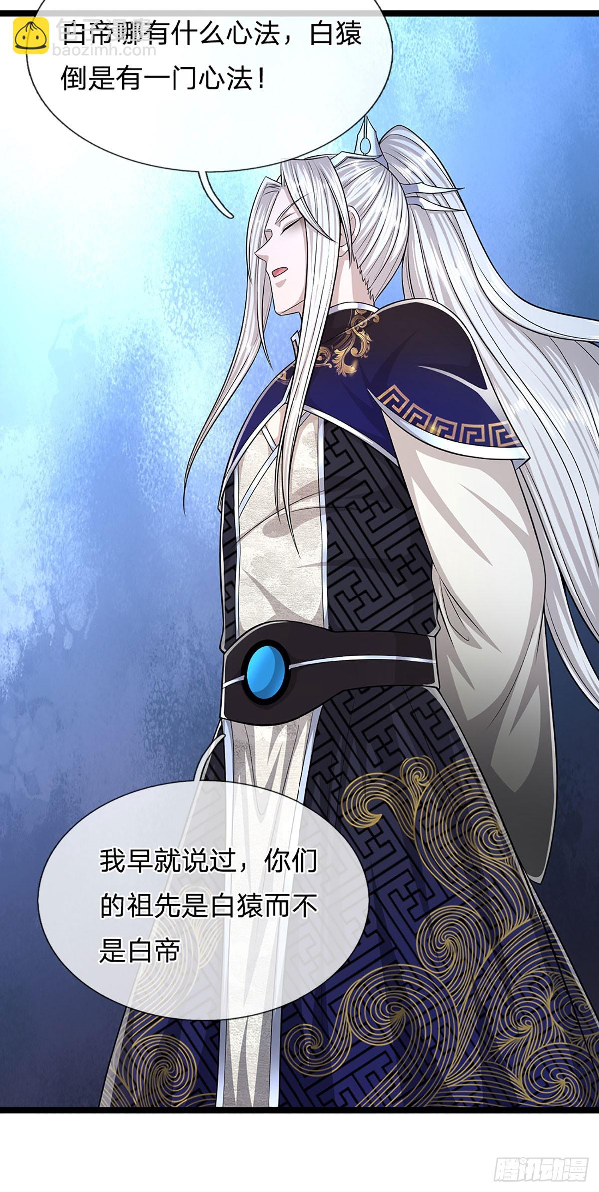 🍵被困百万年：弟子遍布诸天万界 第191话 认错祖宗，招来横祸 第26页