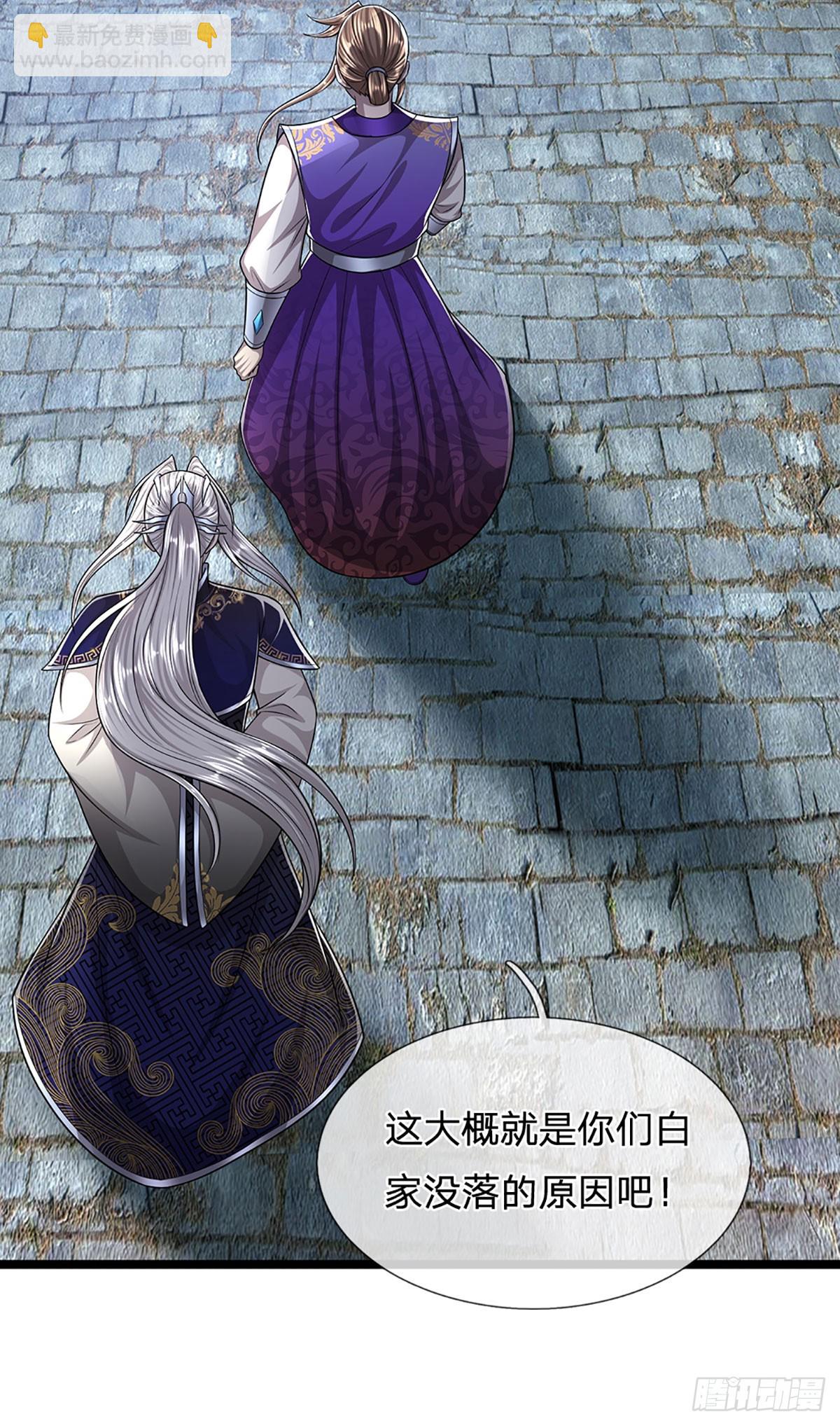 🍵被困百万年：弟子遍布诸天万界 第191话 认错祖宗，招来横祸 第28页
