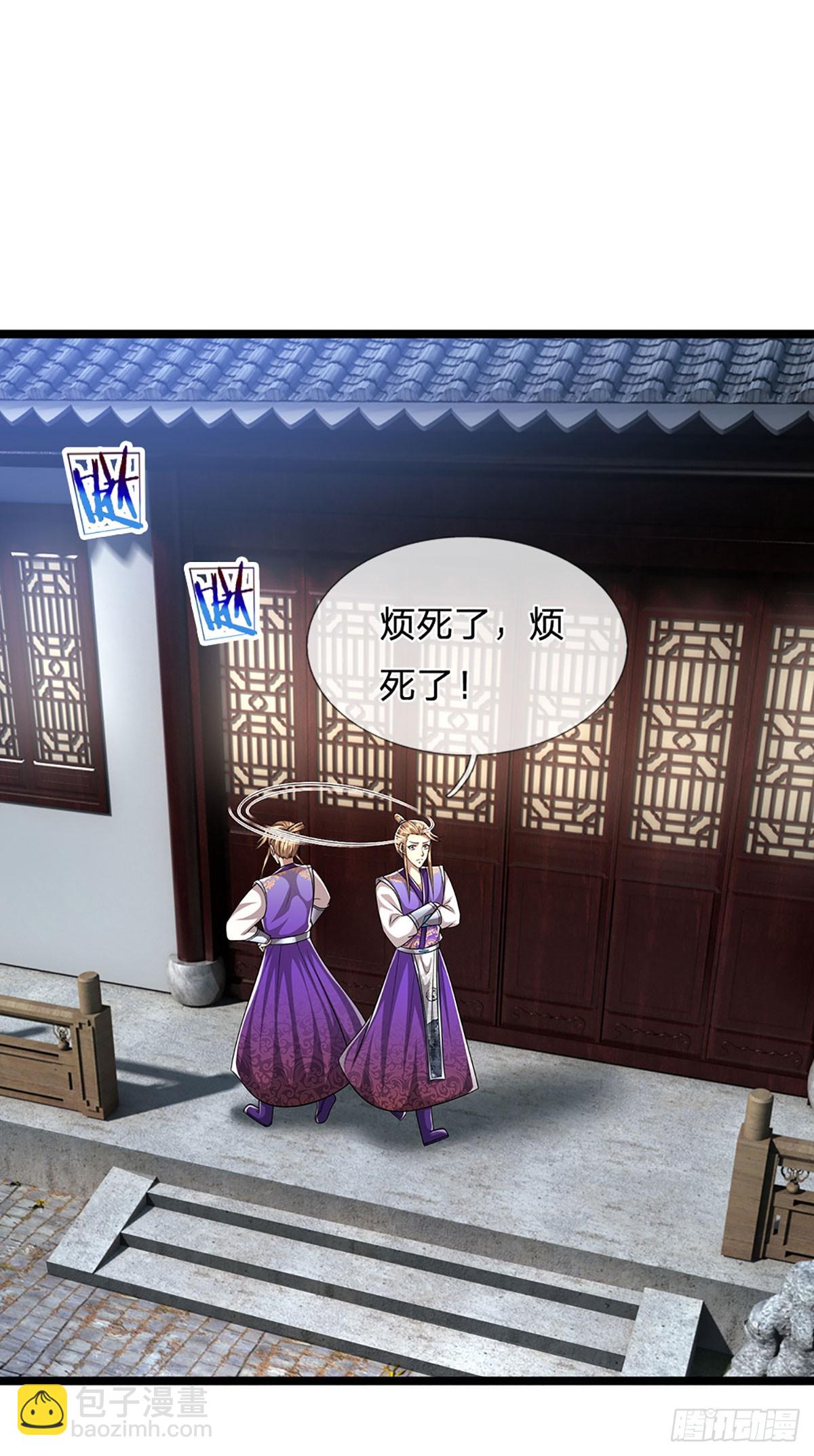 🍵被困百万年：弟子遍布诸天万界 第191话 认错祖宗，招来横祸 第3页