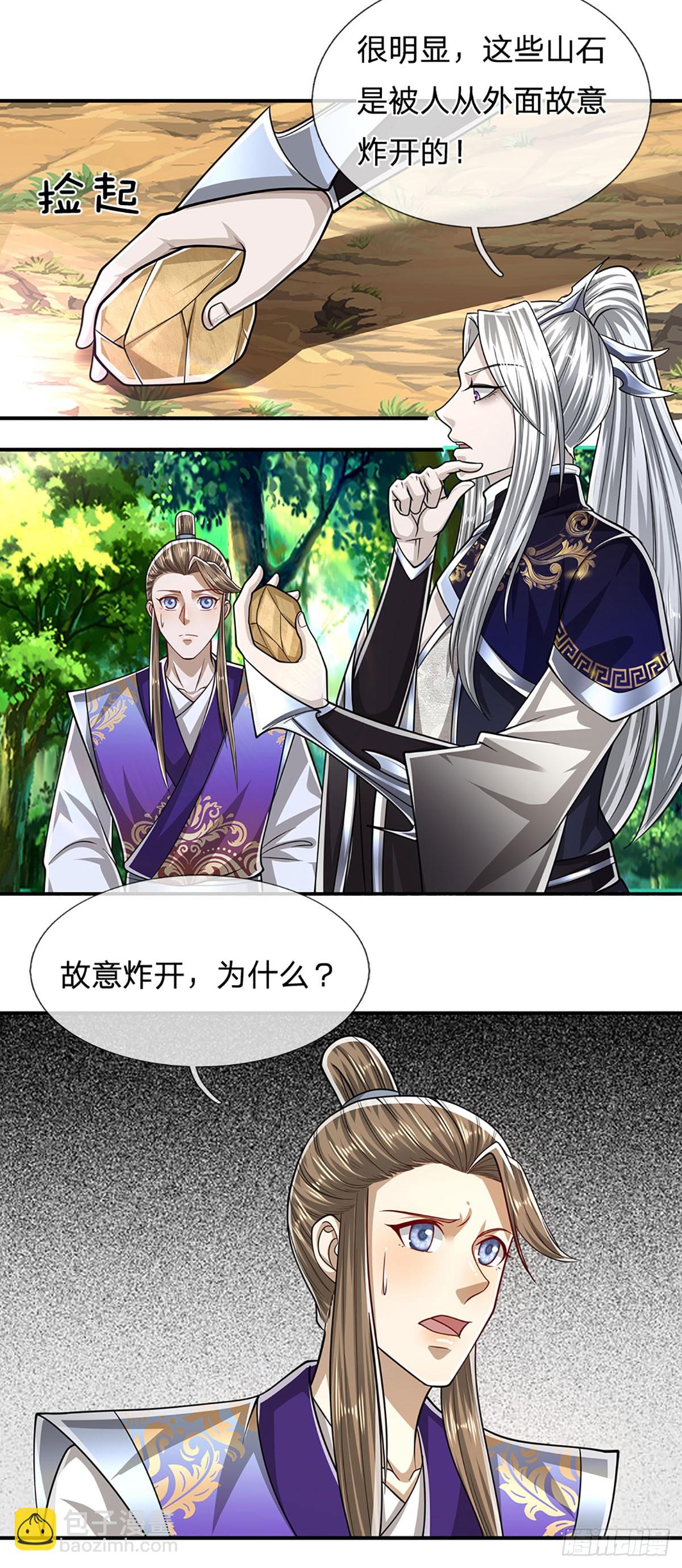 🍵被困百万年：弟子遍布诸天万界 第191话 认错祖宗，招来横祸 第33页