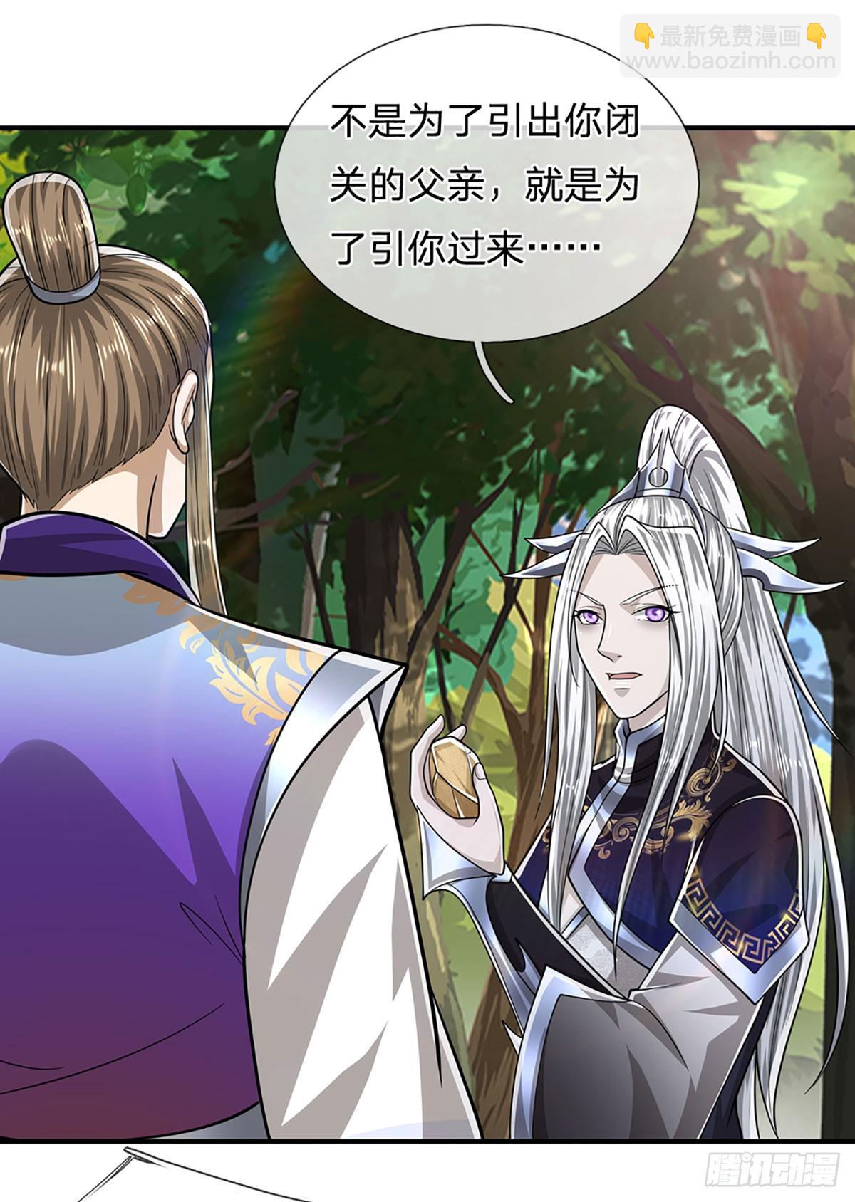 🍵被困百万年：弟子遍布诸天万界 第191话 认错祖宗，招来横祸 第34页
