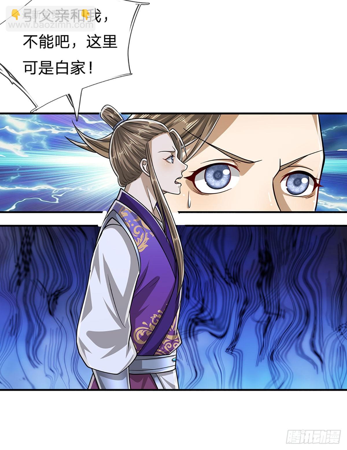 🍵被困百万年：弟子遍布诸天万界 第191话 认错祖宗，招来横祸 第35页