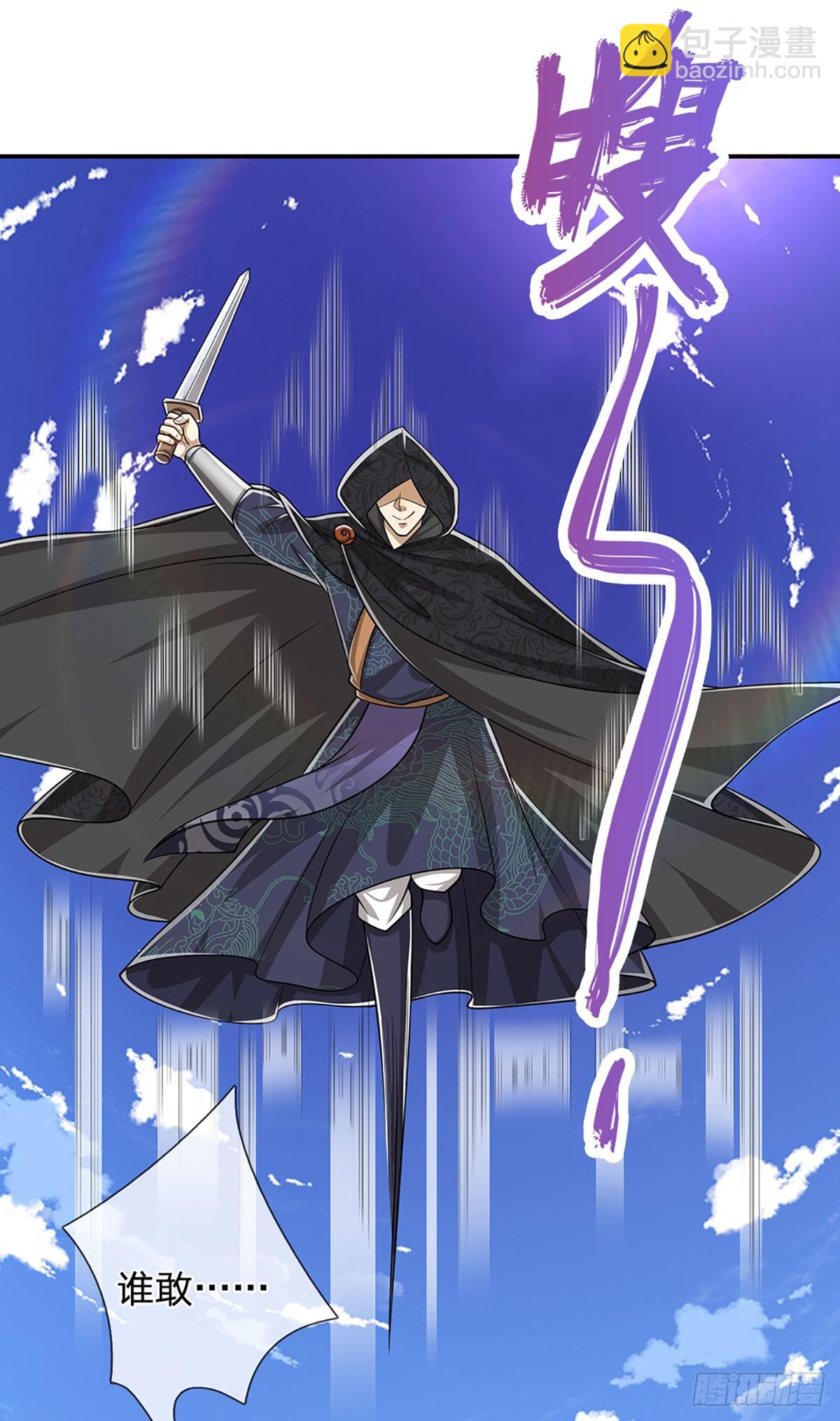 🍵被困百万年：弟子遍布诸天万界 第191话 认错祖宗，招来横祸 第36页
