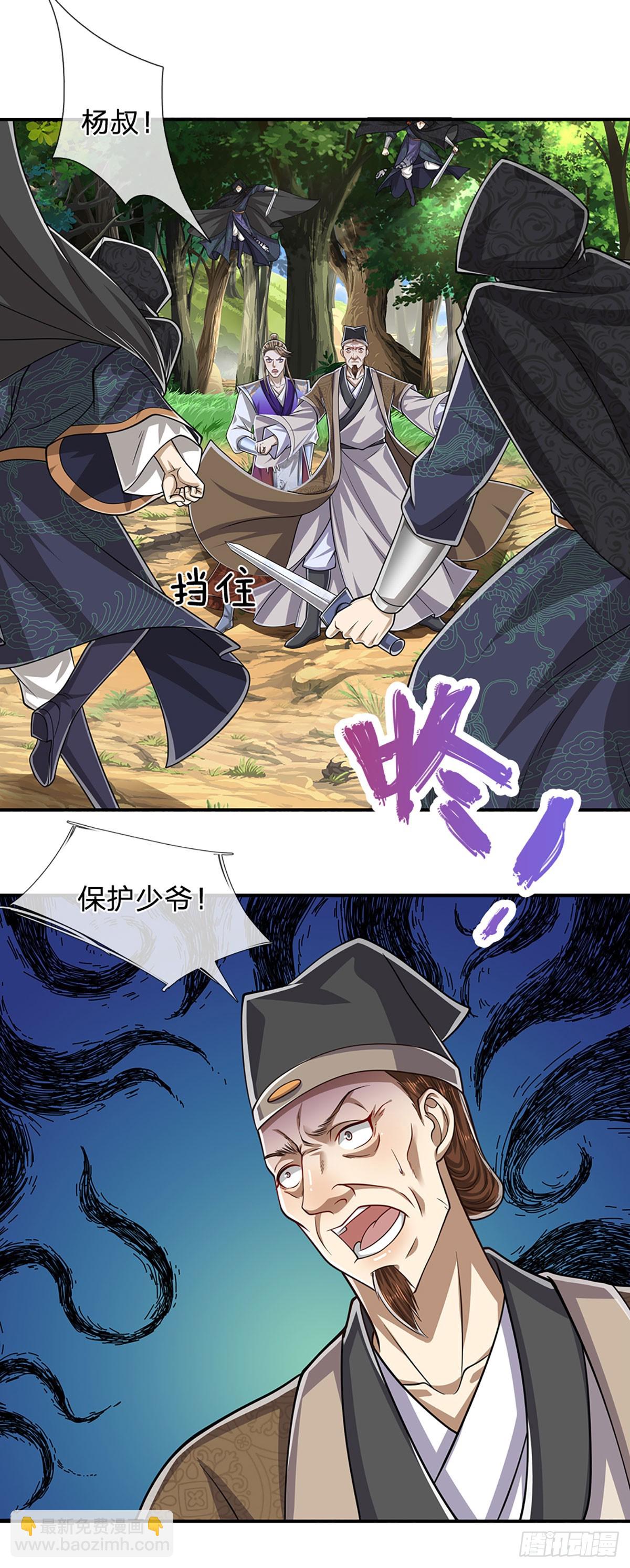 🍵被困百万年：弟子遍布诸天万界 第191话 认错祖宗，招来横祸 第39页