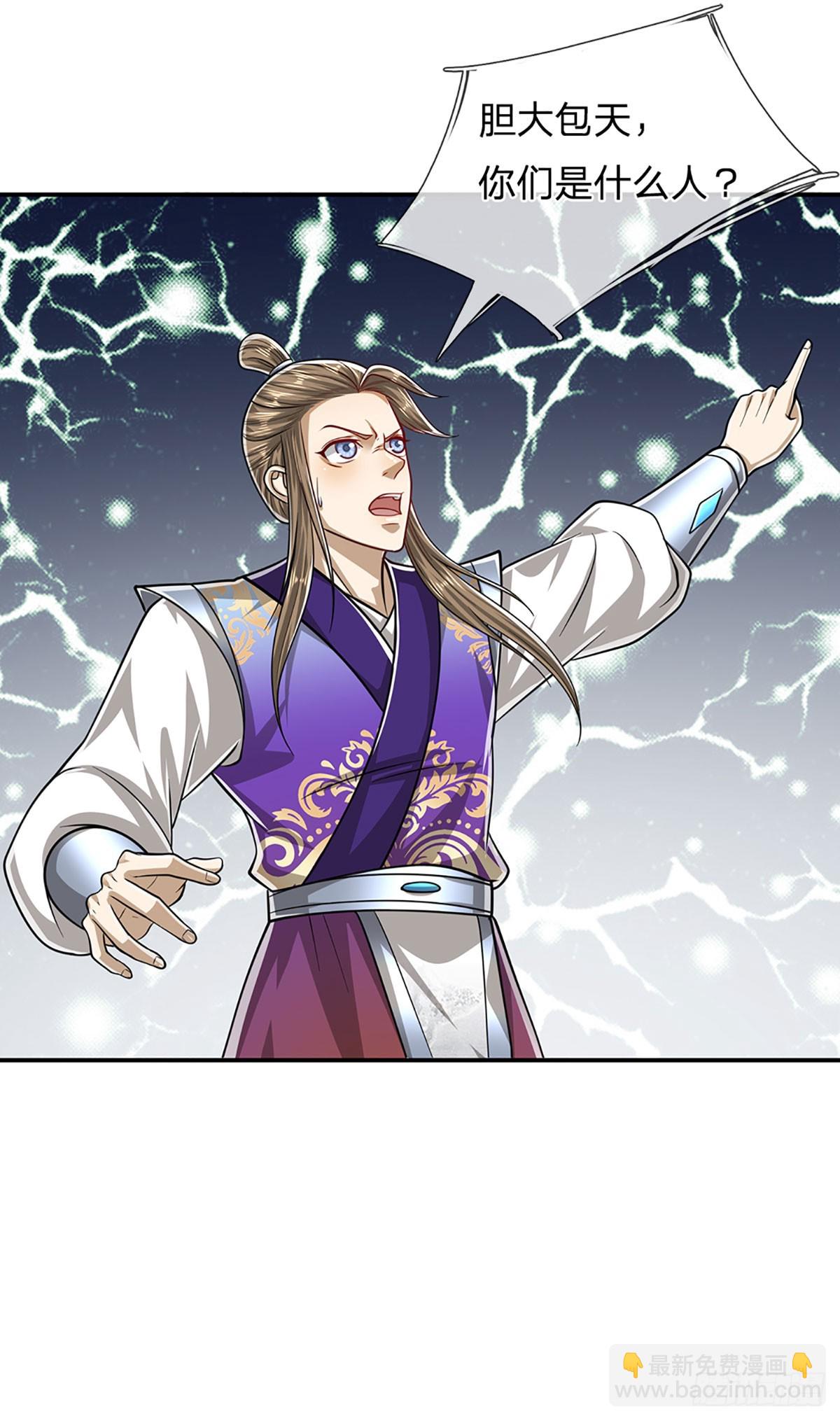 🍵被困百万年：弟子遍布诸天万界 第191话 认错祖宗，招来横祸 第40页