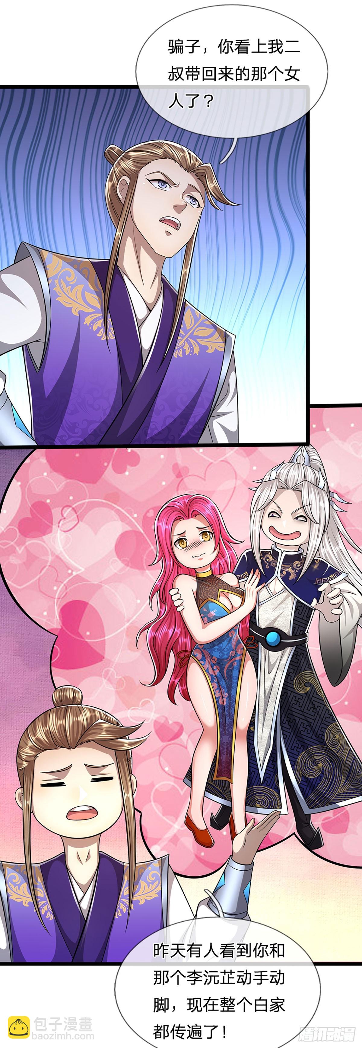 🍵被困百万年：弟子遍布诸天万界 第191话 认错祖宗，招来横祸 第6页