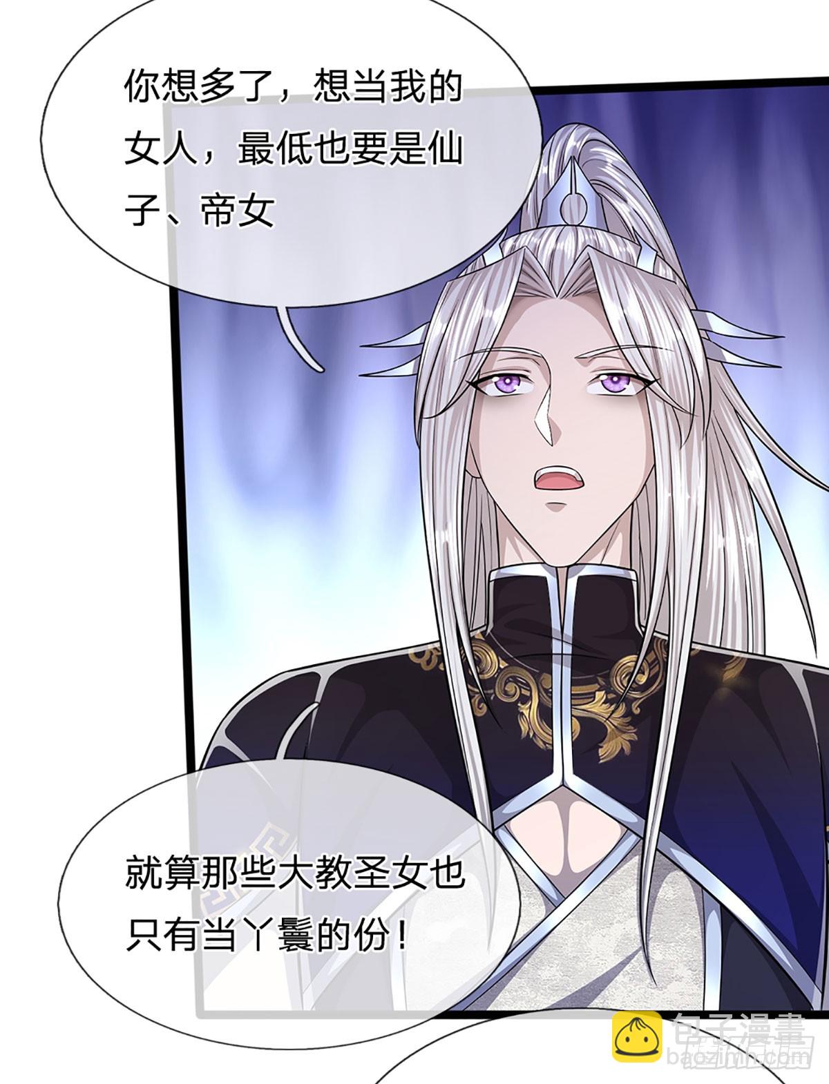 🍵被困百万年：弟子遍布诸天万界 第191话 认错祖宗，招来横祸 第9页