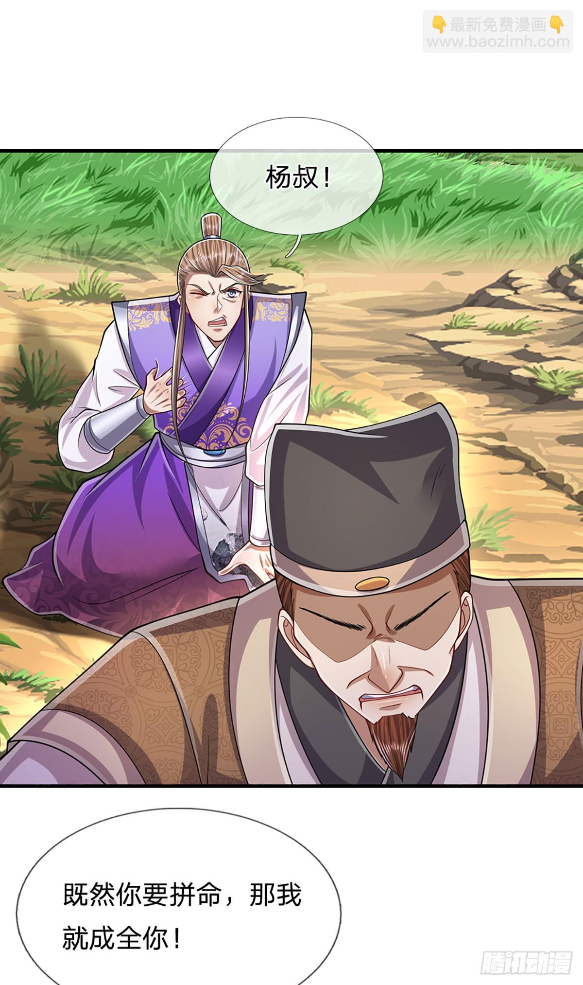 🍵被困百万年：弟子遍布诸天万界 第193话 一件圣器，徒手打破 第12页