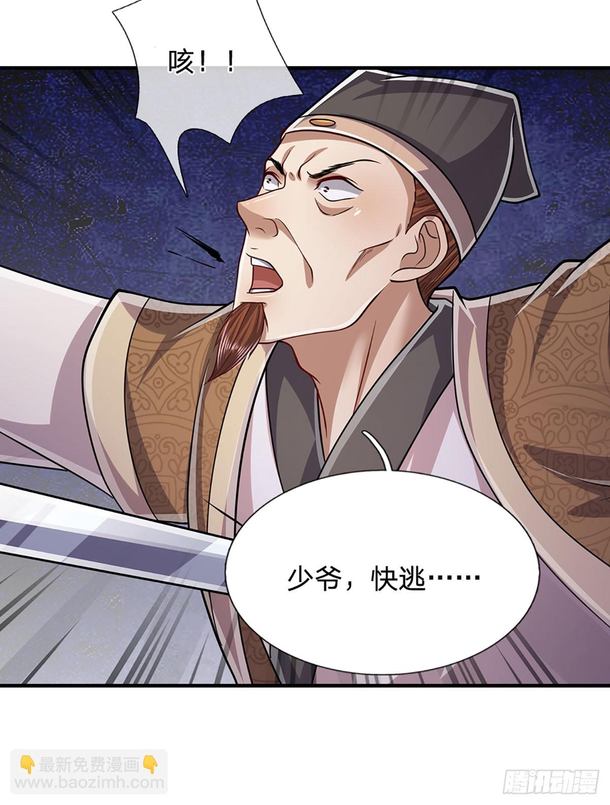 🍵被困百万年：弟子遍布诸天万界 第193话 一件圣器，徒手打破 第14页