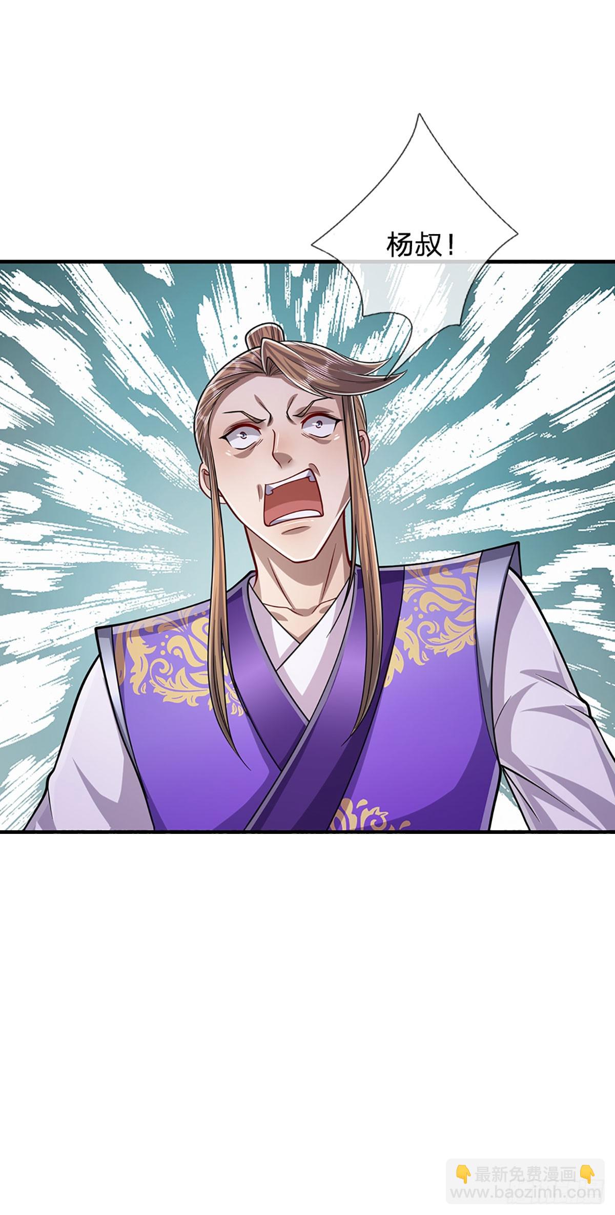 🍵被困百万年：弟子遍布诸天万界 第193话 一件圣器，徒手打破 第16页