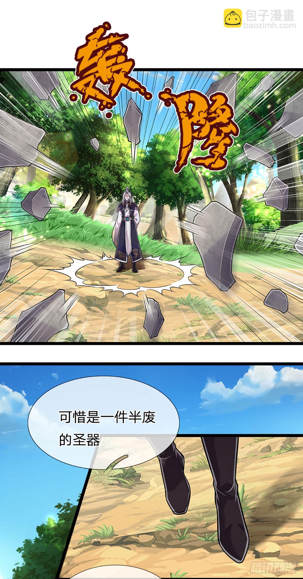 🍵被困百万年：弟子遍布诸天万界 第193话 一件圣器，徒手打破 第18页
