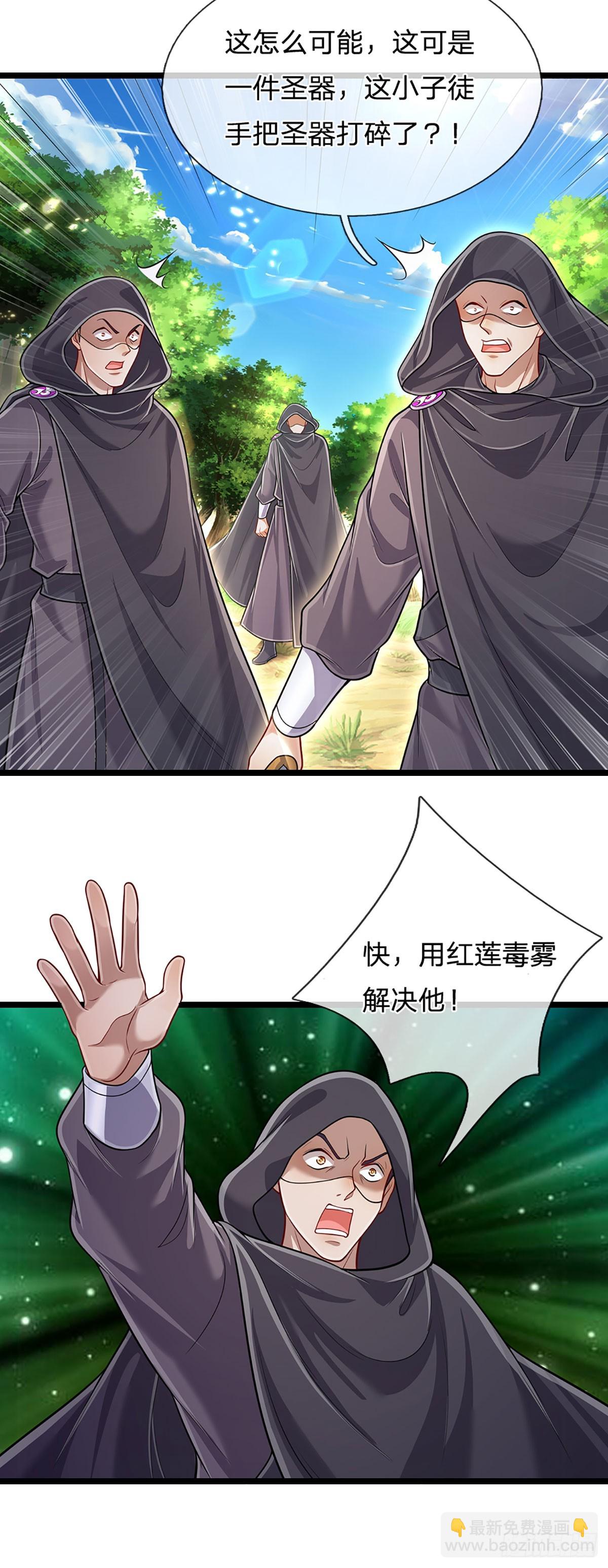 🍵被困百万年：弟子遍布诸天万界 第193话 一件圣器，徒手打破 第20页