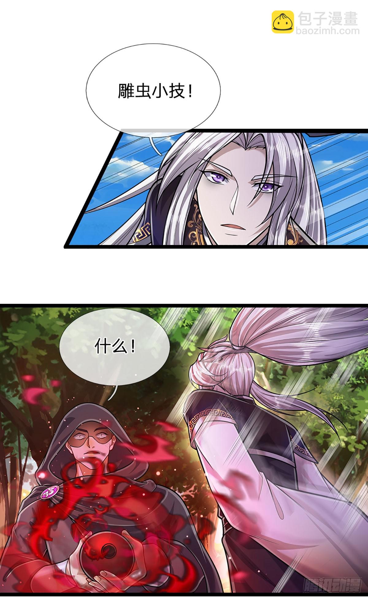 🍵被困百万年：弟子遍布诸天万界 第193话 一件圣器，徒手打破 第24页