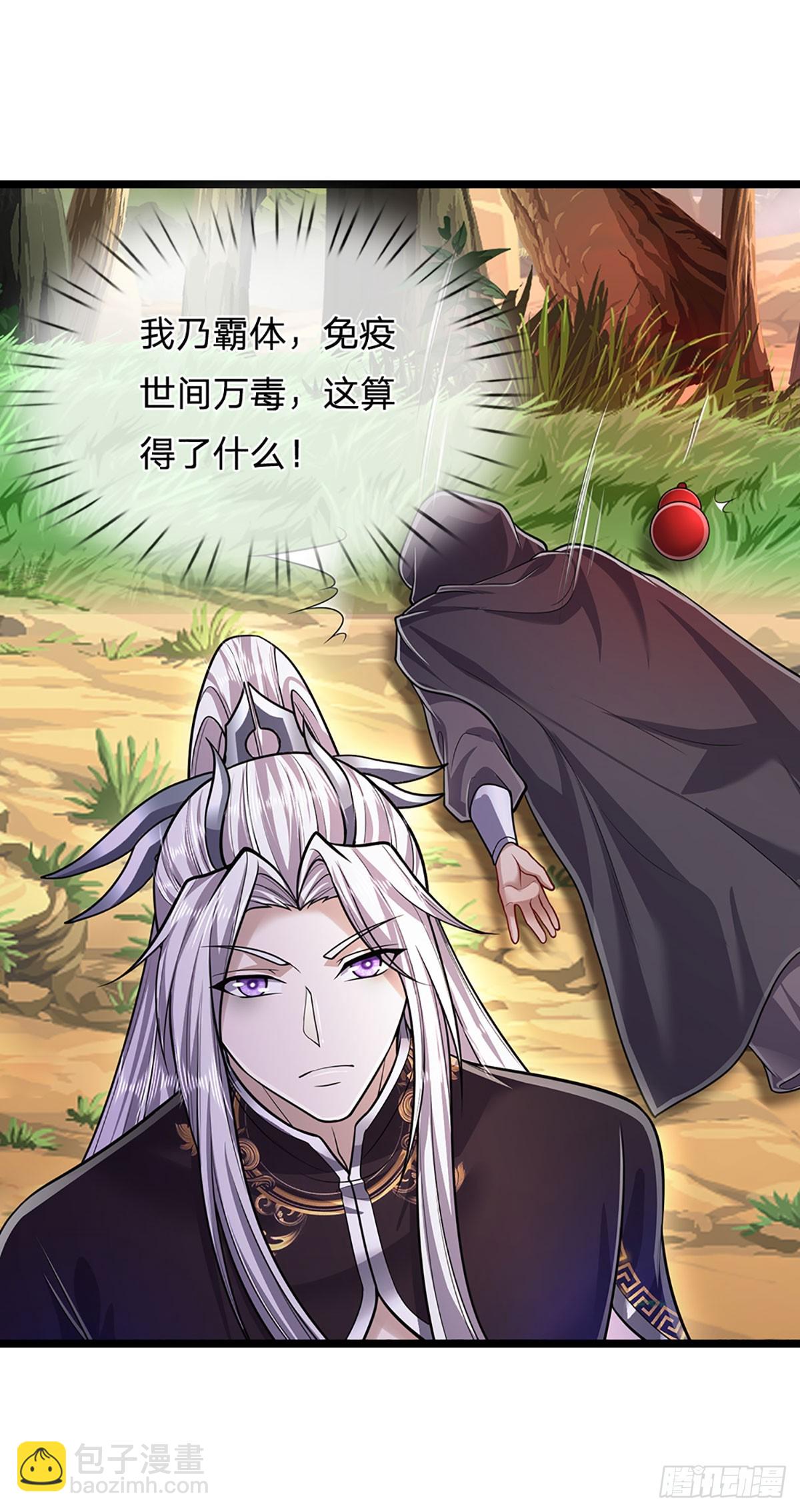 🍵被困百万年：弟子遍布诸天万界 第193话 一件圣器，徒手打破 第26页