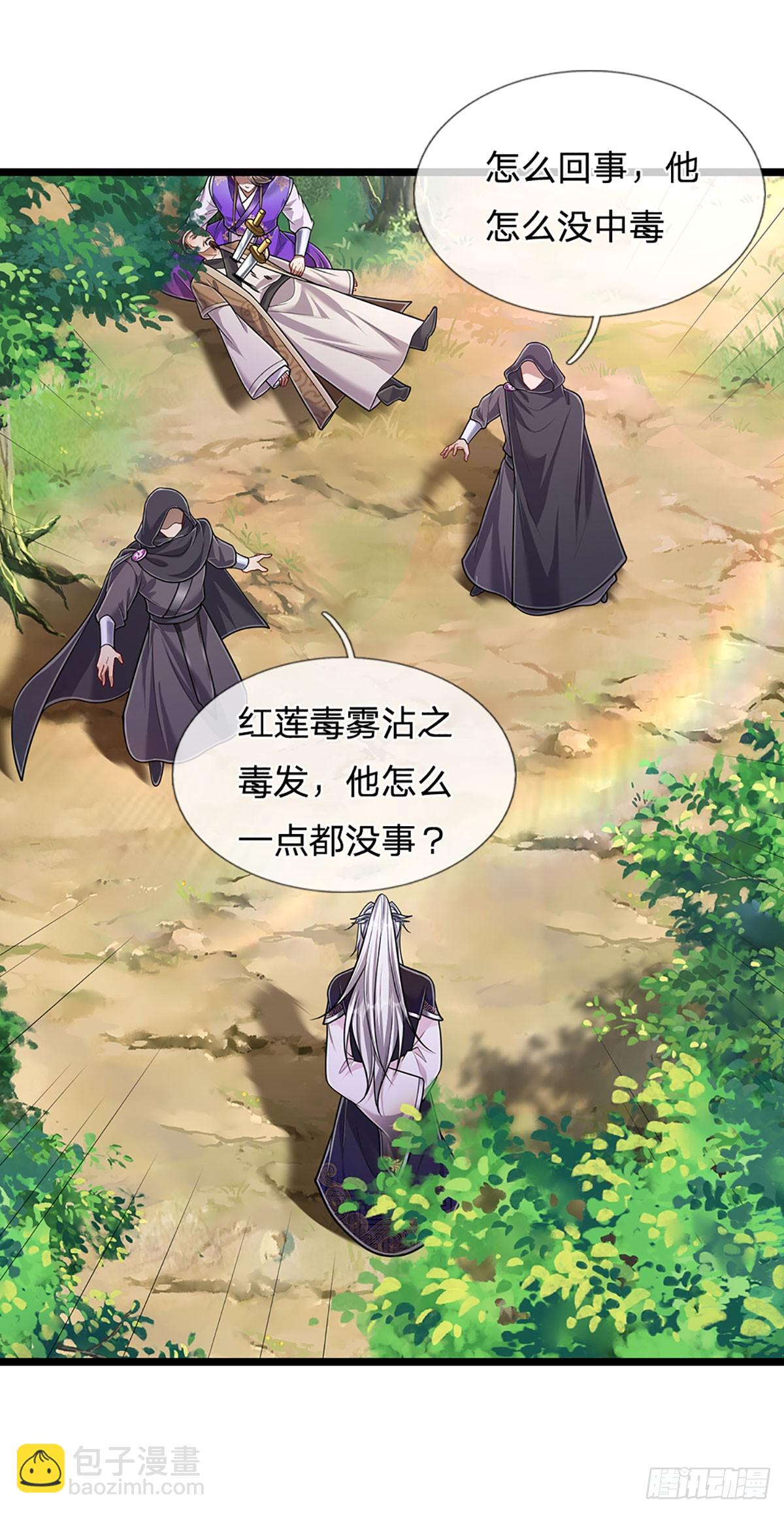 🍵被困百万年：弟子遍布诸天万界 第193话 一件圣器，徒手打破 第27页
