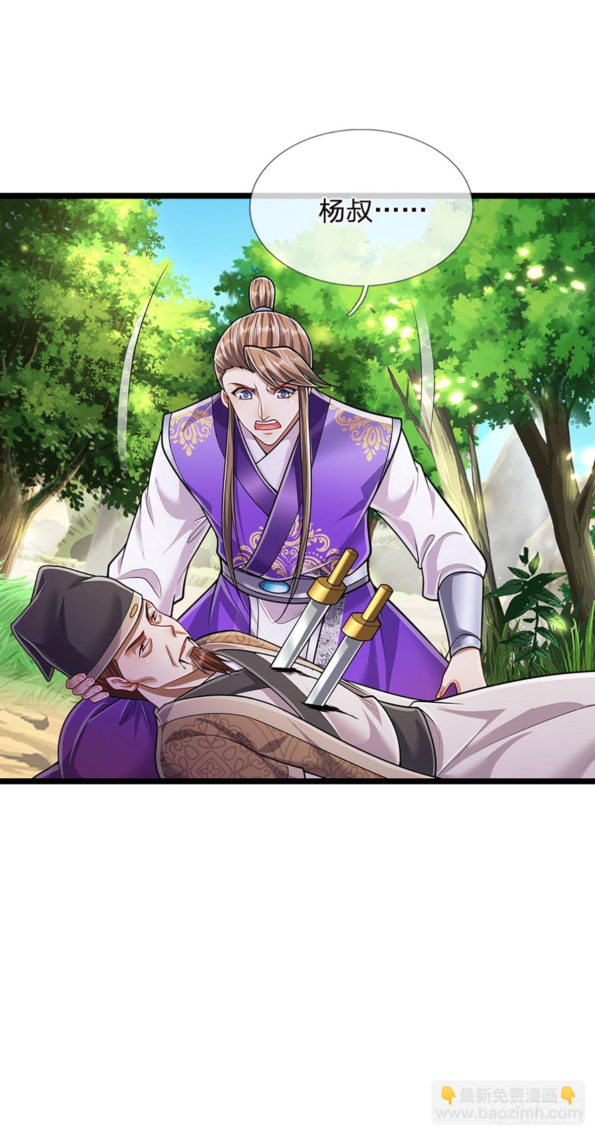 🍵被困百万年：弟子遍布诸天万界 第193话 一件圣器，徒手打破 第29页