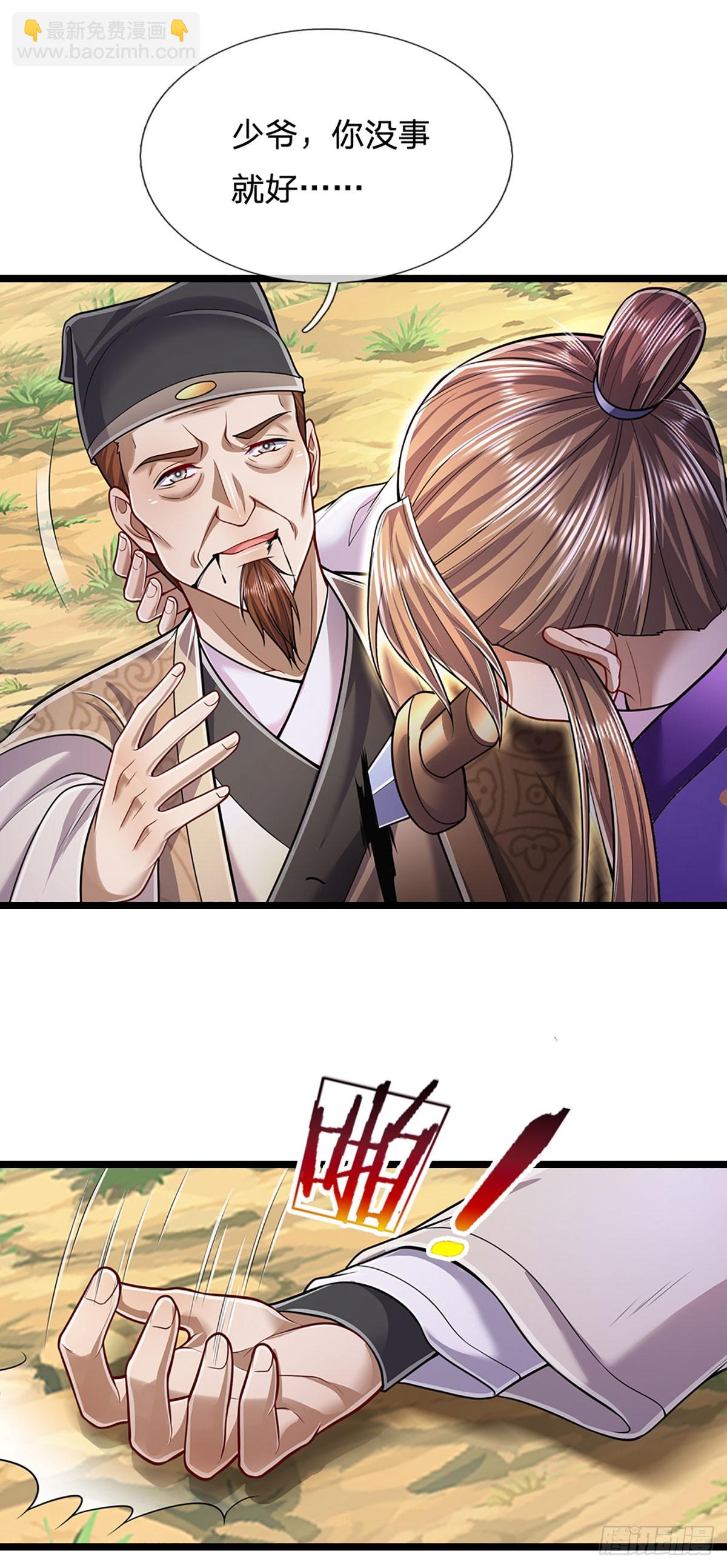 🍵被困百万年：弟子遍布诸天万界 第193话 一件圣器，徒手打破 第30页