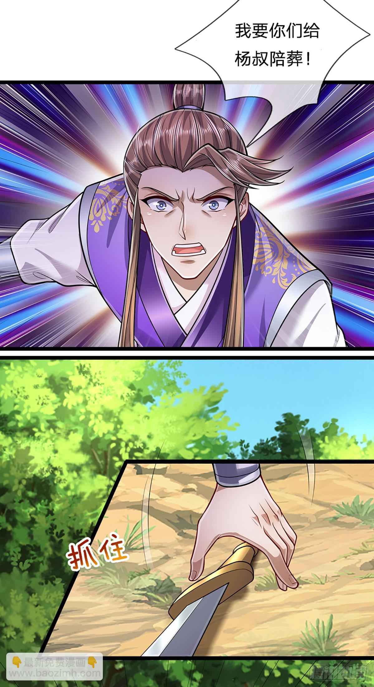 🍵被困百万年：弟子遍布诸天万界 第193话 一件圣器，徒手打破 第32页
