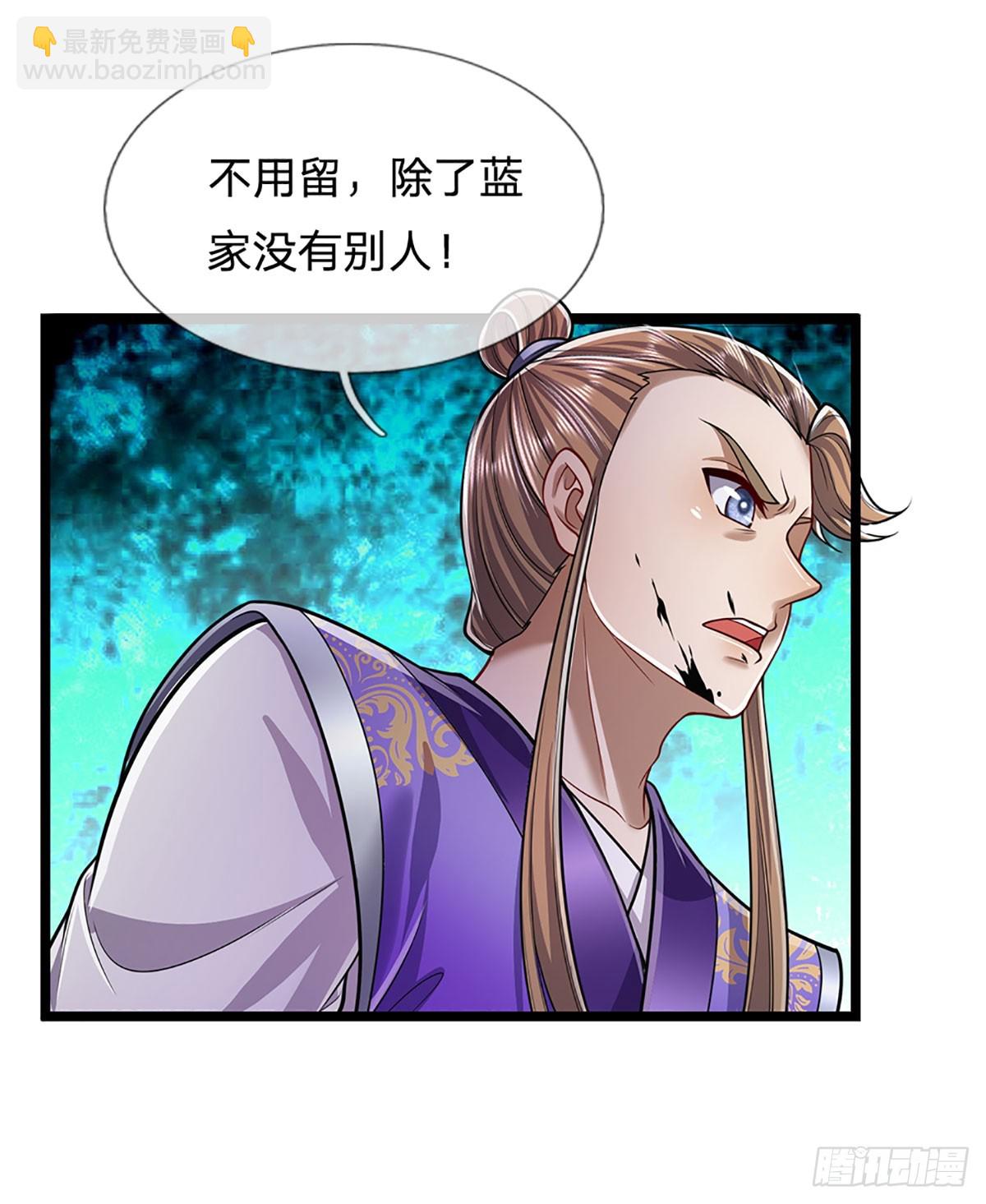 🍵被困百万年：弟子遍布诸天万界 第193话 一件圣器，徒手打破 第35页