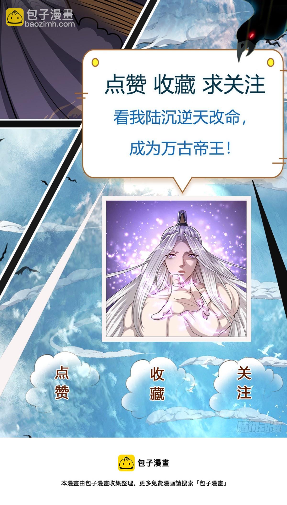 🍵被困百万年：弟子遍布诸天万界 第193话 一件圣器，徒手打破 第38页