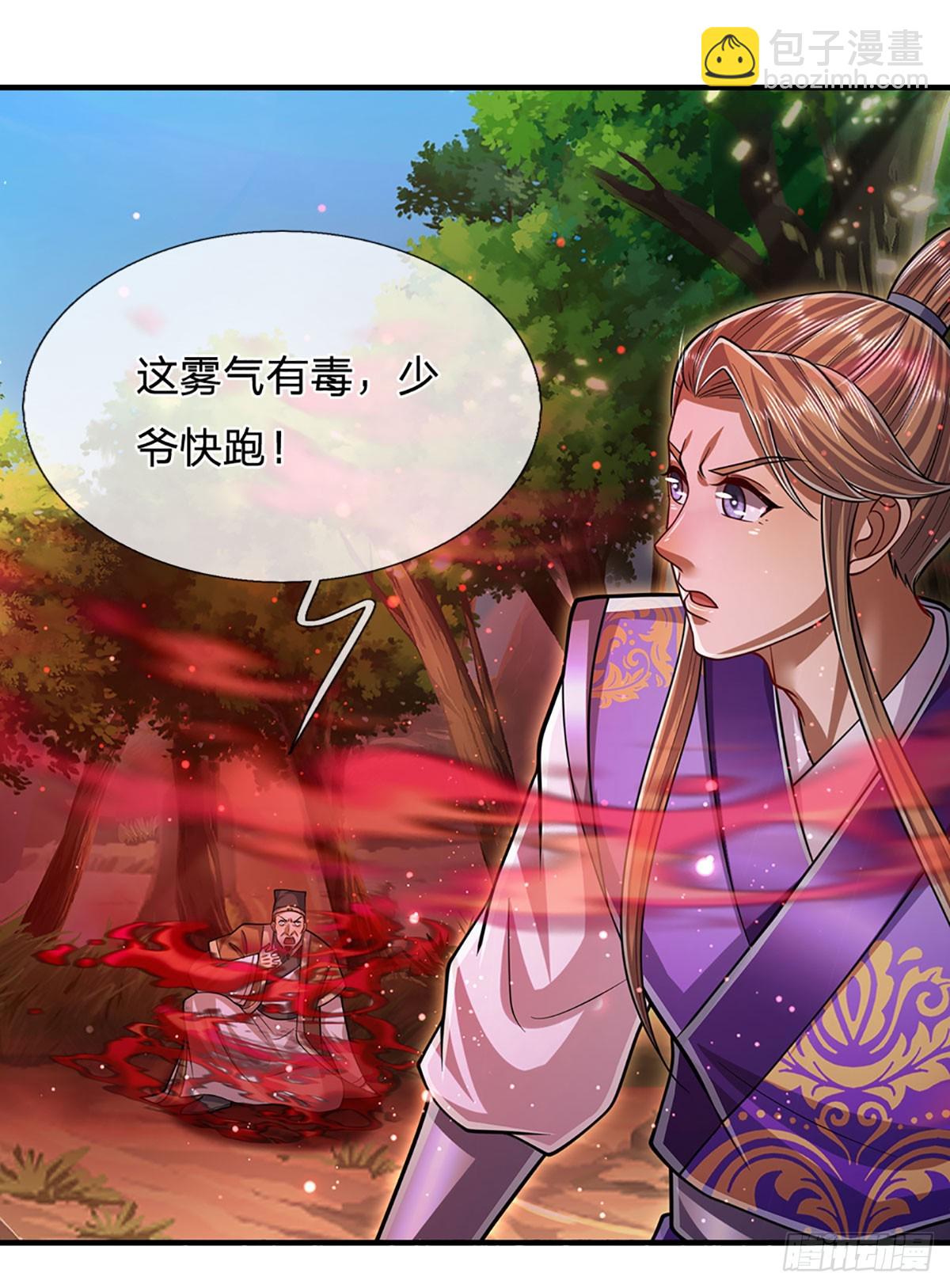 🍵被困百万年：弟子遍布诸天万界 第193话 一件圣器，徒手打破 第5页