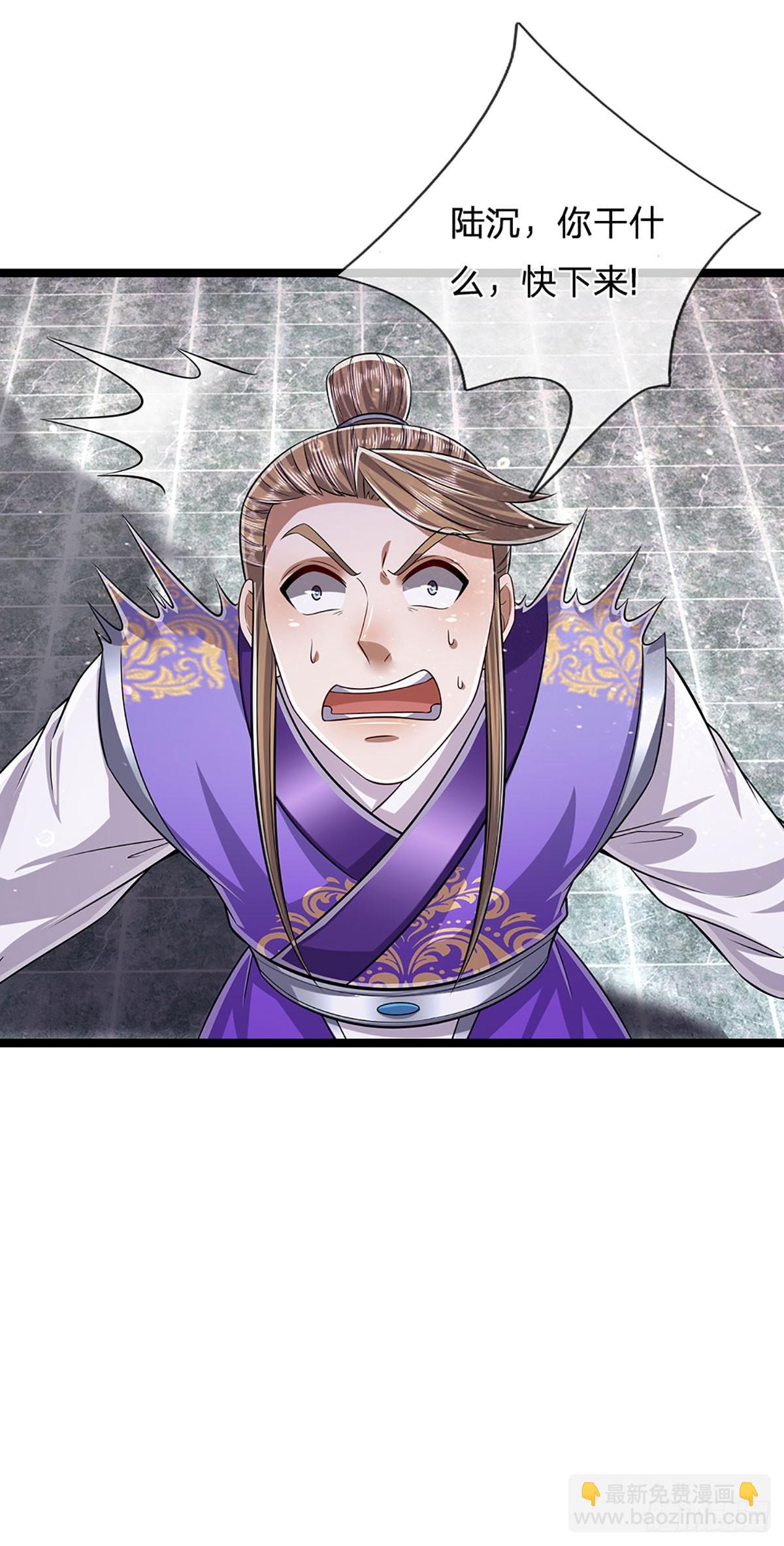 🍵被困百万年：弟子遍布诸天万界 第195话 欺师灭祖，大逆不道 第11页