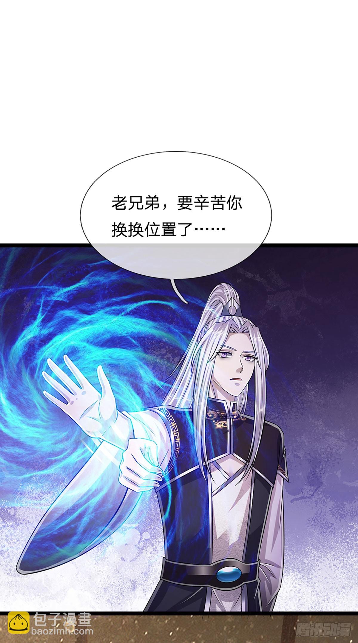 🍵被困百万年：弟子遍布诸天万界 第195话 欺师灭祖，大逆不道 第12页