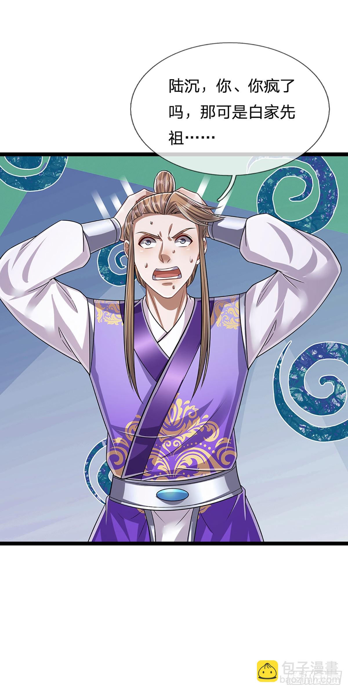 🍵被困百万年：弟子遍布诸天万界 第195话 欺师灭祖，大逆不道 第14页