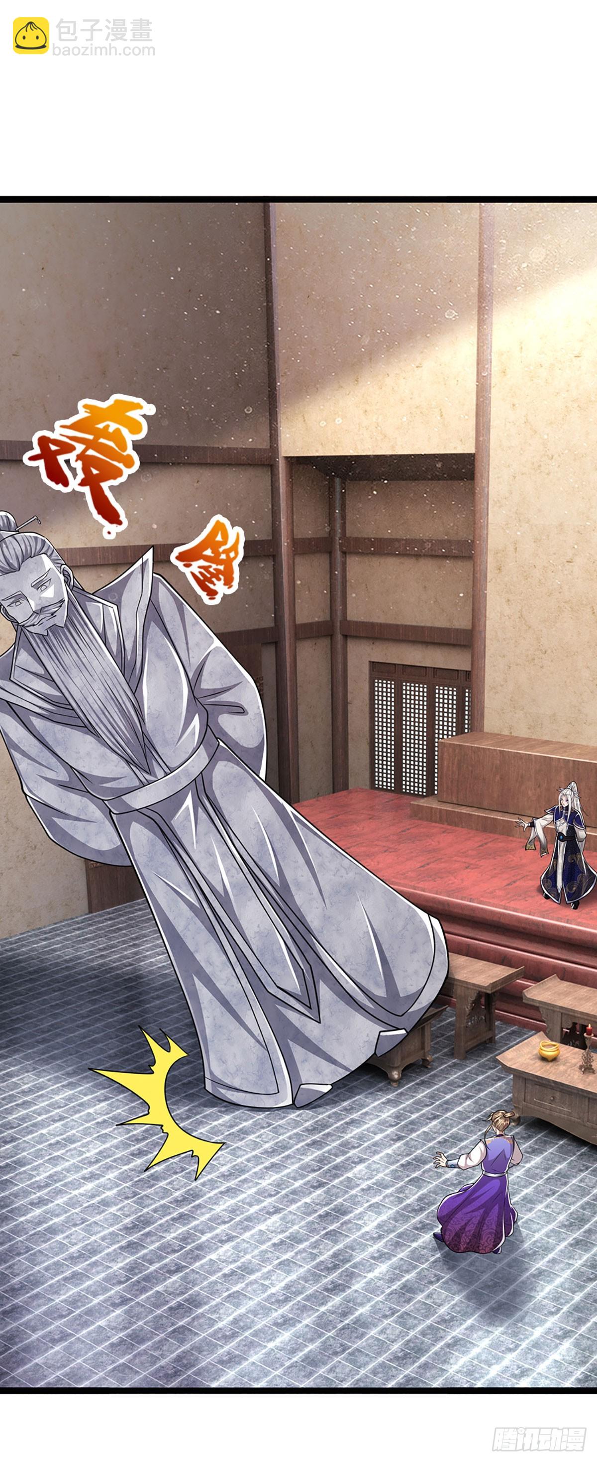 🍵被困百万年：弟子遍布诸天万界 第195话 欺师灭祖，大逆不道 第15页