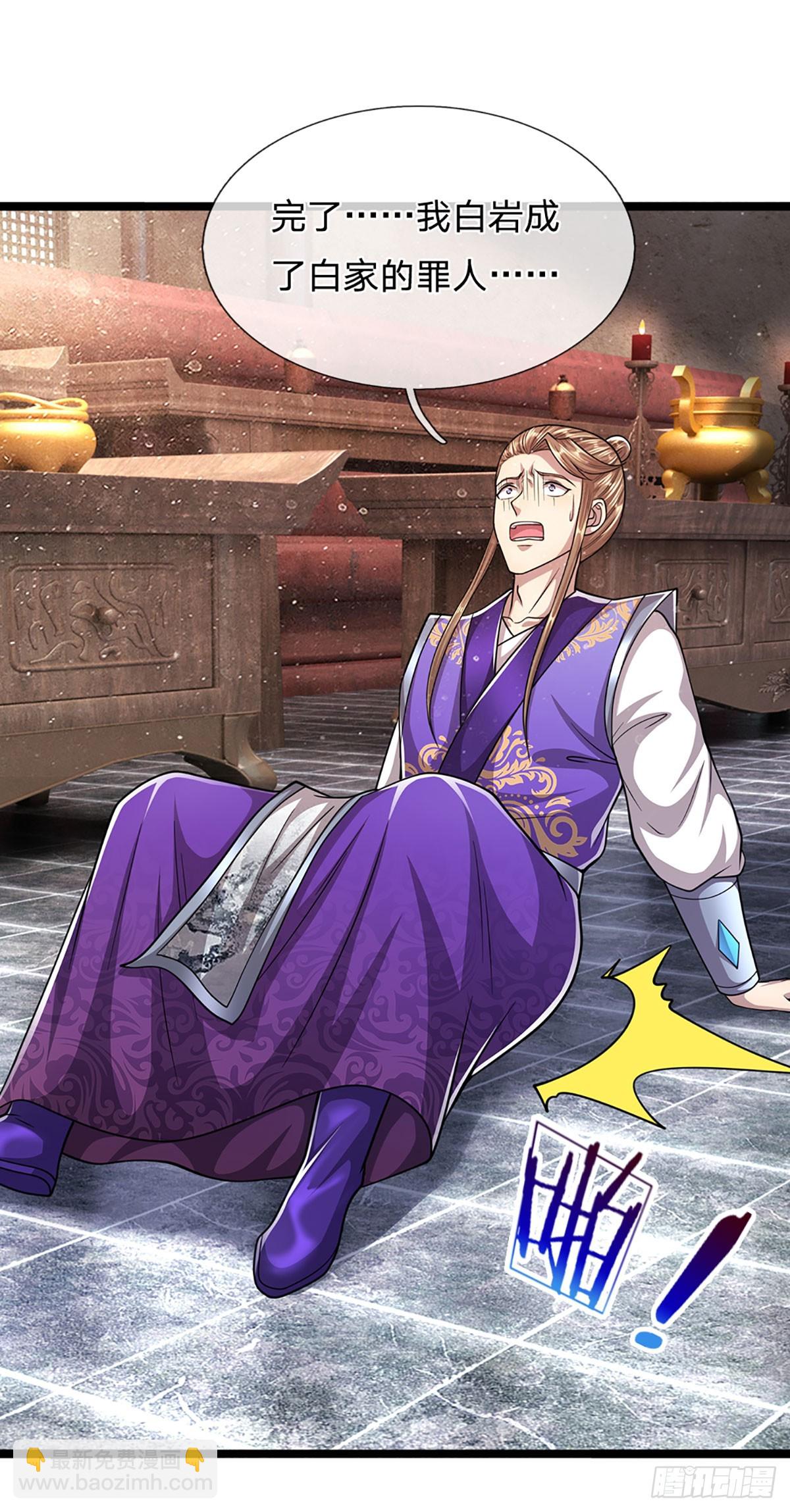 🍵被困百万年：弟子遍布诸天万界 第195话 欺师灭祖，大逆不道 第16页