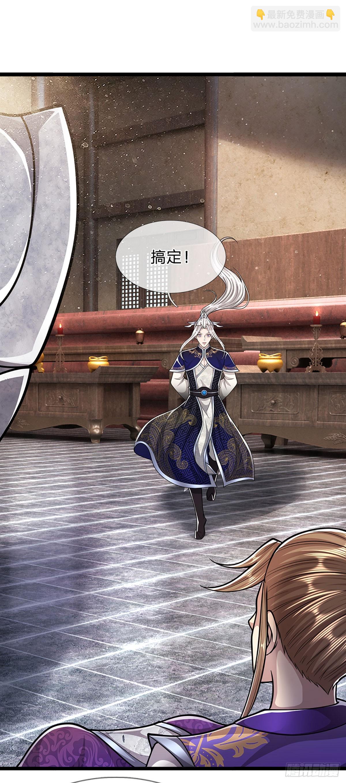 🍵被困百万年：弟子遍布诸天万界 第195话 欺师灭祖，大逆不道 第17页