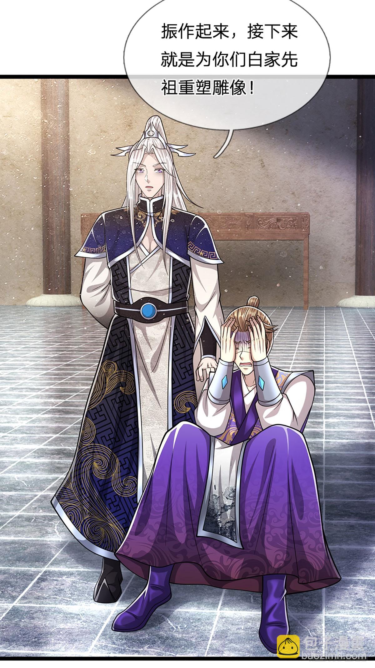 🍵被困百万年：弟子遍布诸天万界 第195话 欺师灭祖，大逆不道 第19页