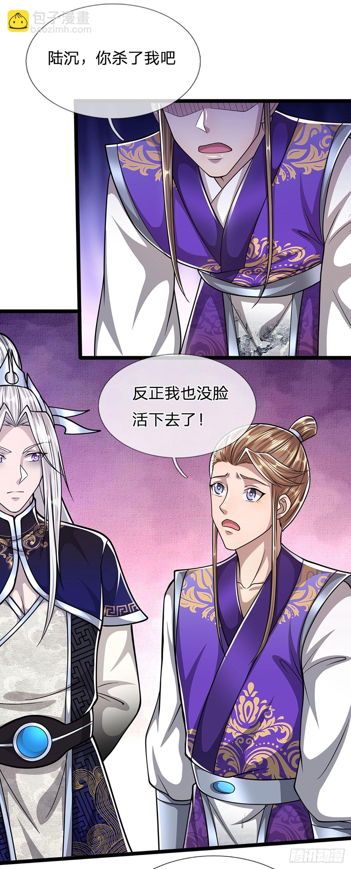 🍵被困百万年：弟子遍布诸天万界 第195话 欺师灭祖，大逆不道 第20页